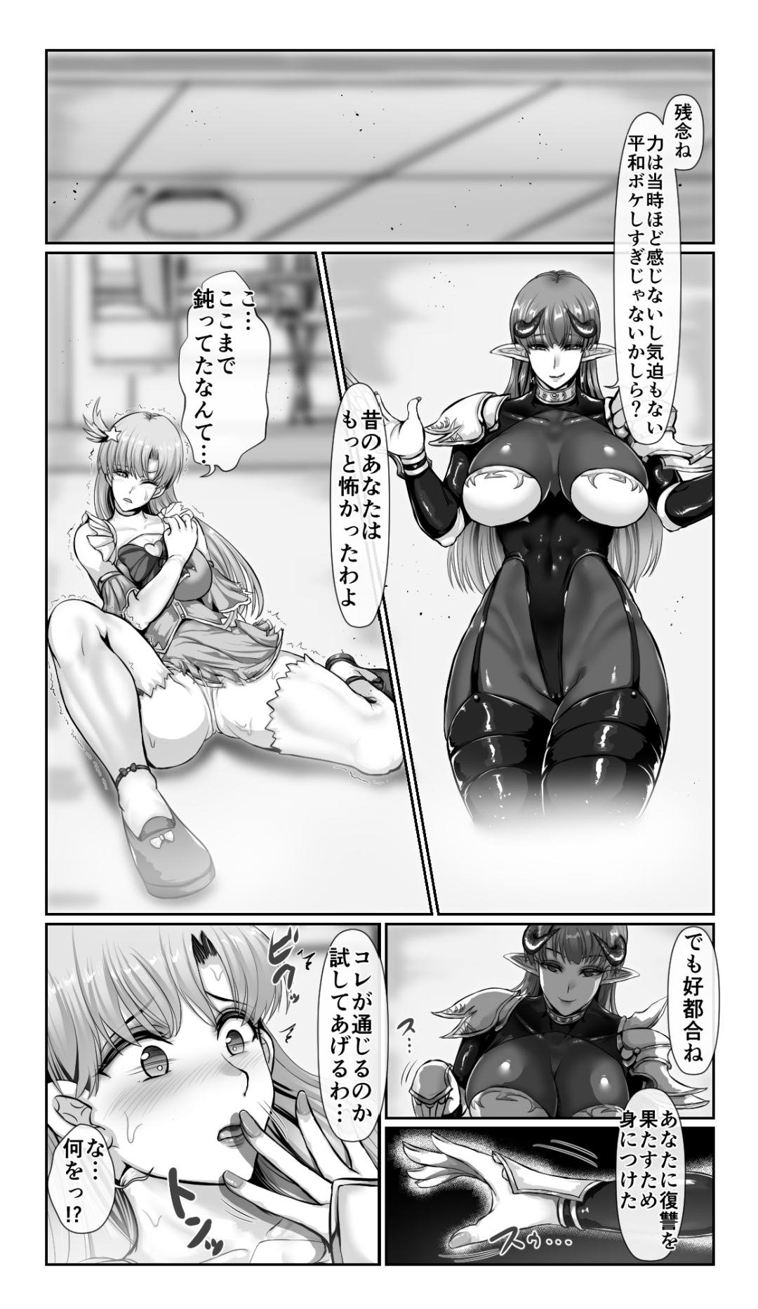 SweetEdda vol. 13 Nin Tsuma Hiroin Rei Hen Moto Mahō Shōjo Thinkururiria Aku Chin Ni Tsu page 7 full