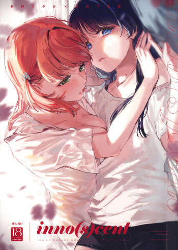 innocent cover