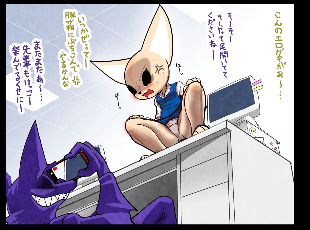 Ero Shinjin no Iinari ni Naru Fenneko page 2 full