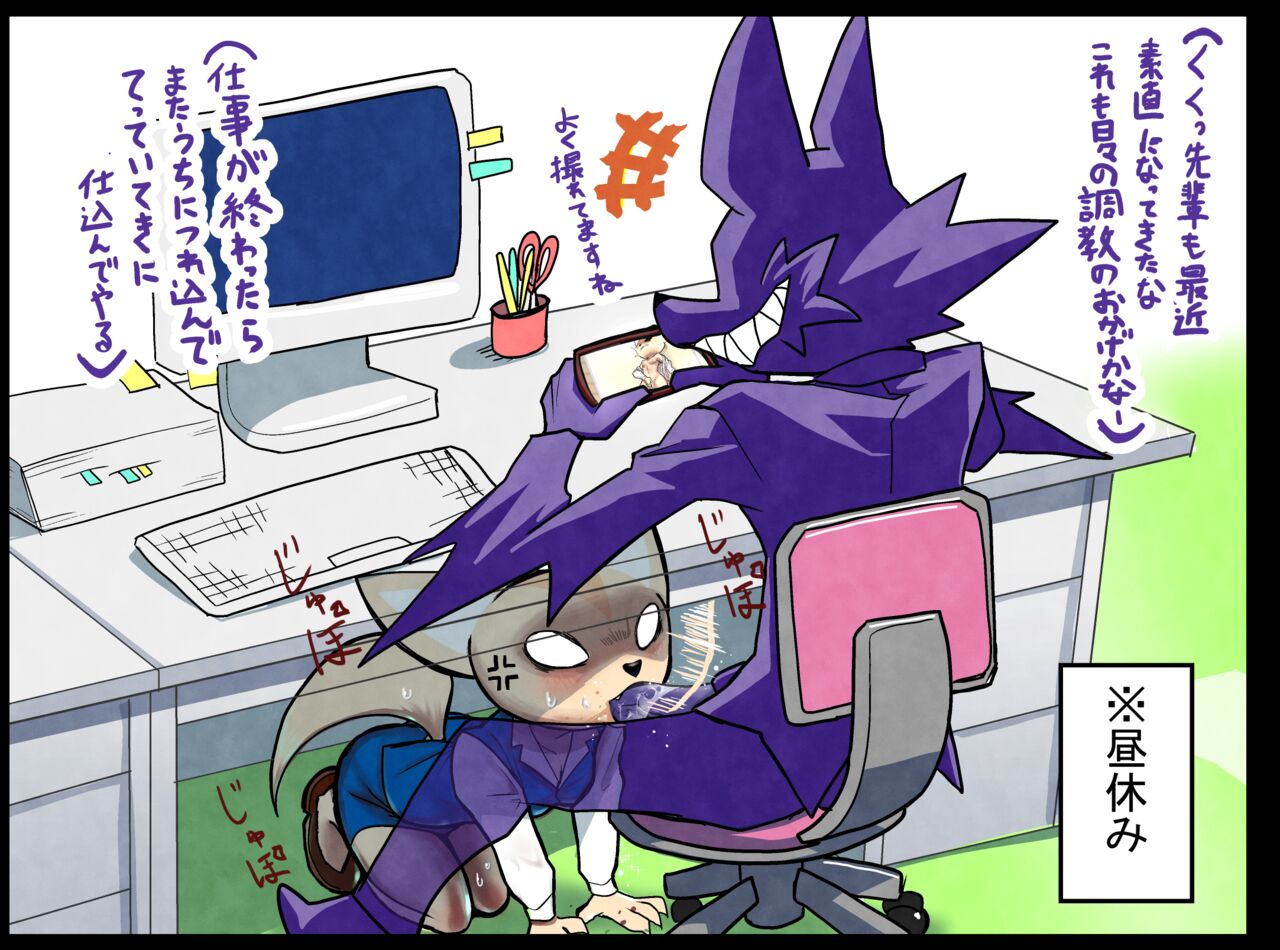Ero Shinjin no Iinari ni Naru Fenneko page 5 full