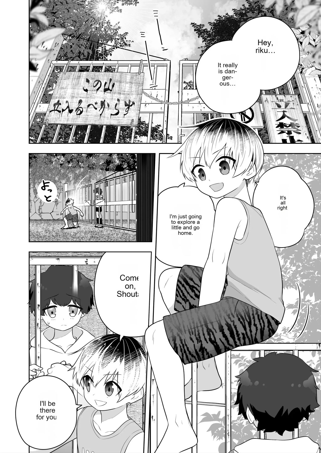 Hokora no Fuuin o Toite Akujin ♂♀ no Kenzoku ♀ ni Sarechau Hanashi | A story about breaking the seal on a shrine and becoming a servant of an evil god. page 2 full