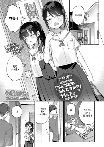 Dakara papa katsutte koto ni shimasenka cover