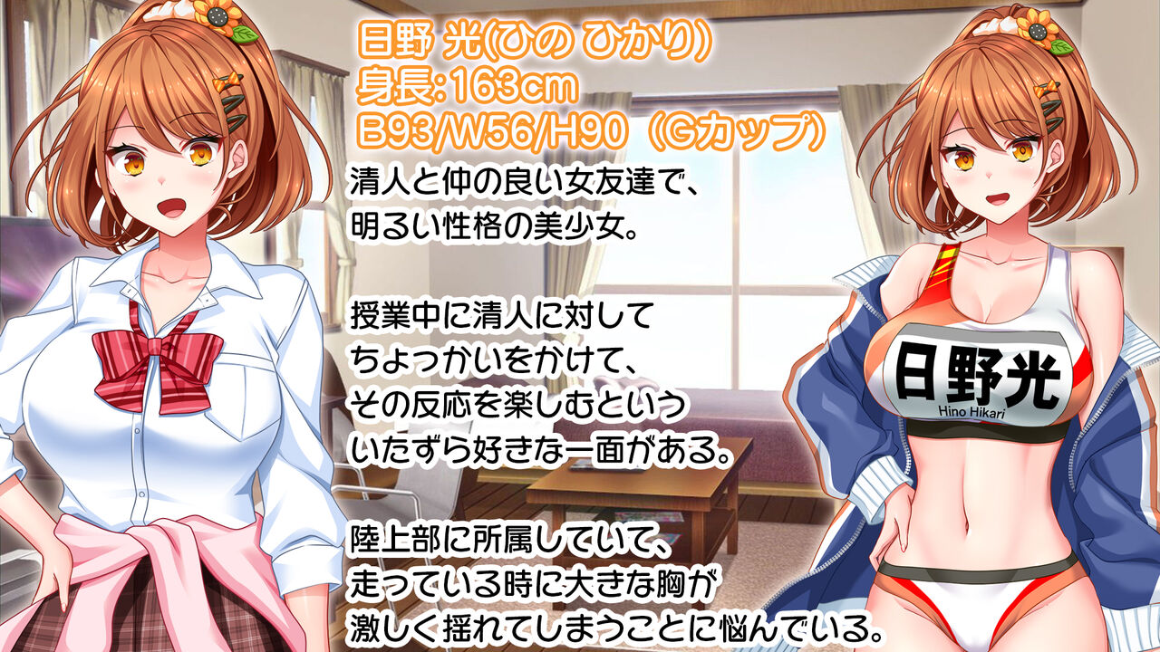 リアルエロ同人！？〜美少女達と脱妄想の中出しハーレムで同人執筆します〜 page 3 full