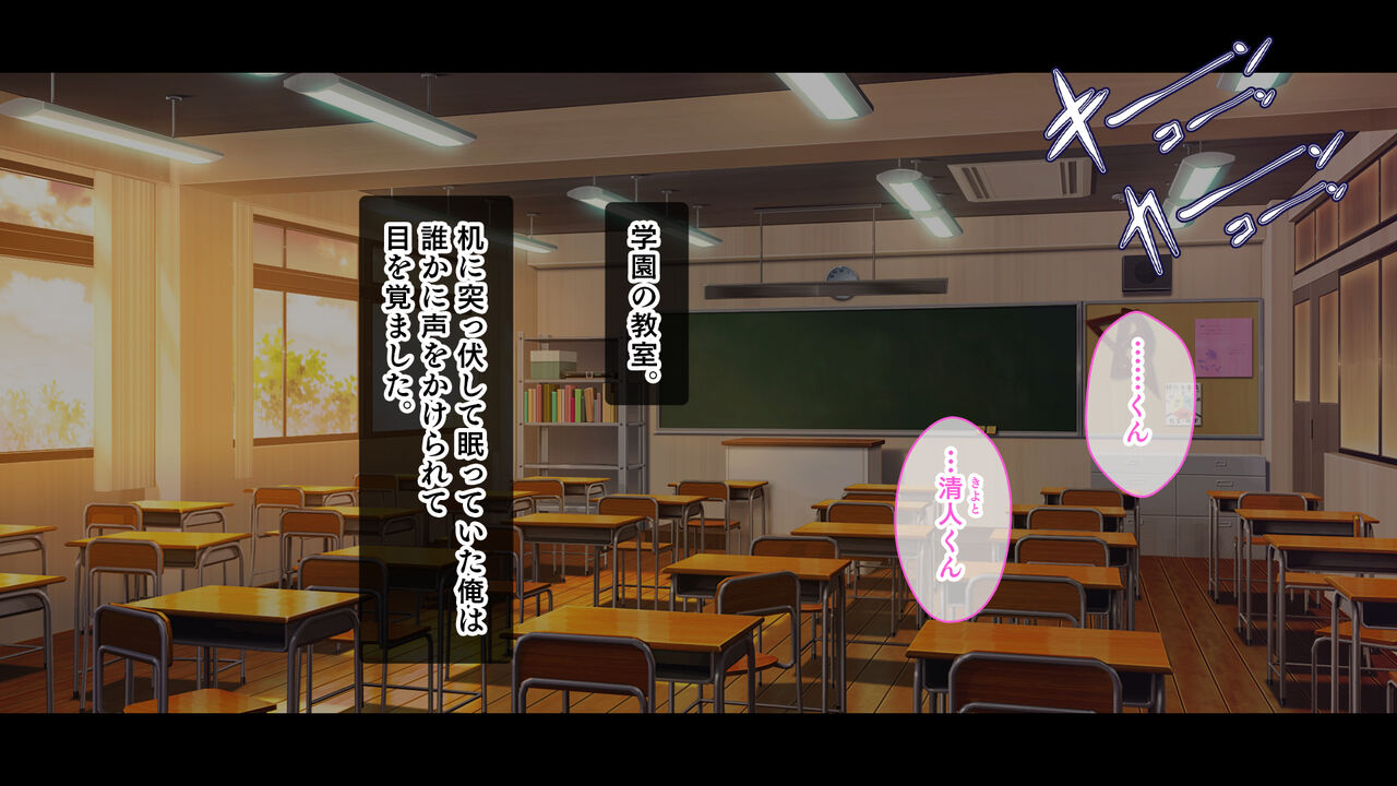 リアルエロ同人！？〜美少女達と脱妄想の中出しハーレムで同人執筆します〜 page 5 full