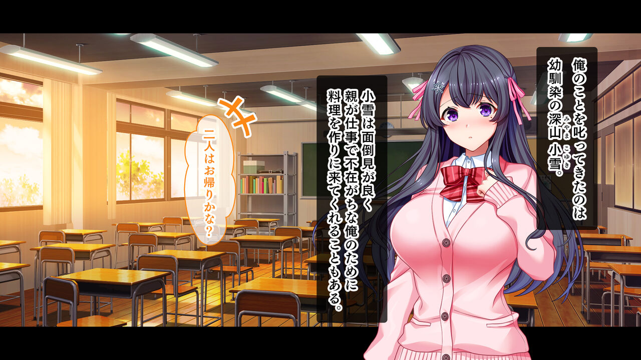 リアルエロ同人！？〜美少女達と脱妄想の中出しハーレムで同人執筆します〜 page 7 full