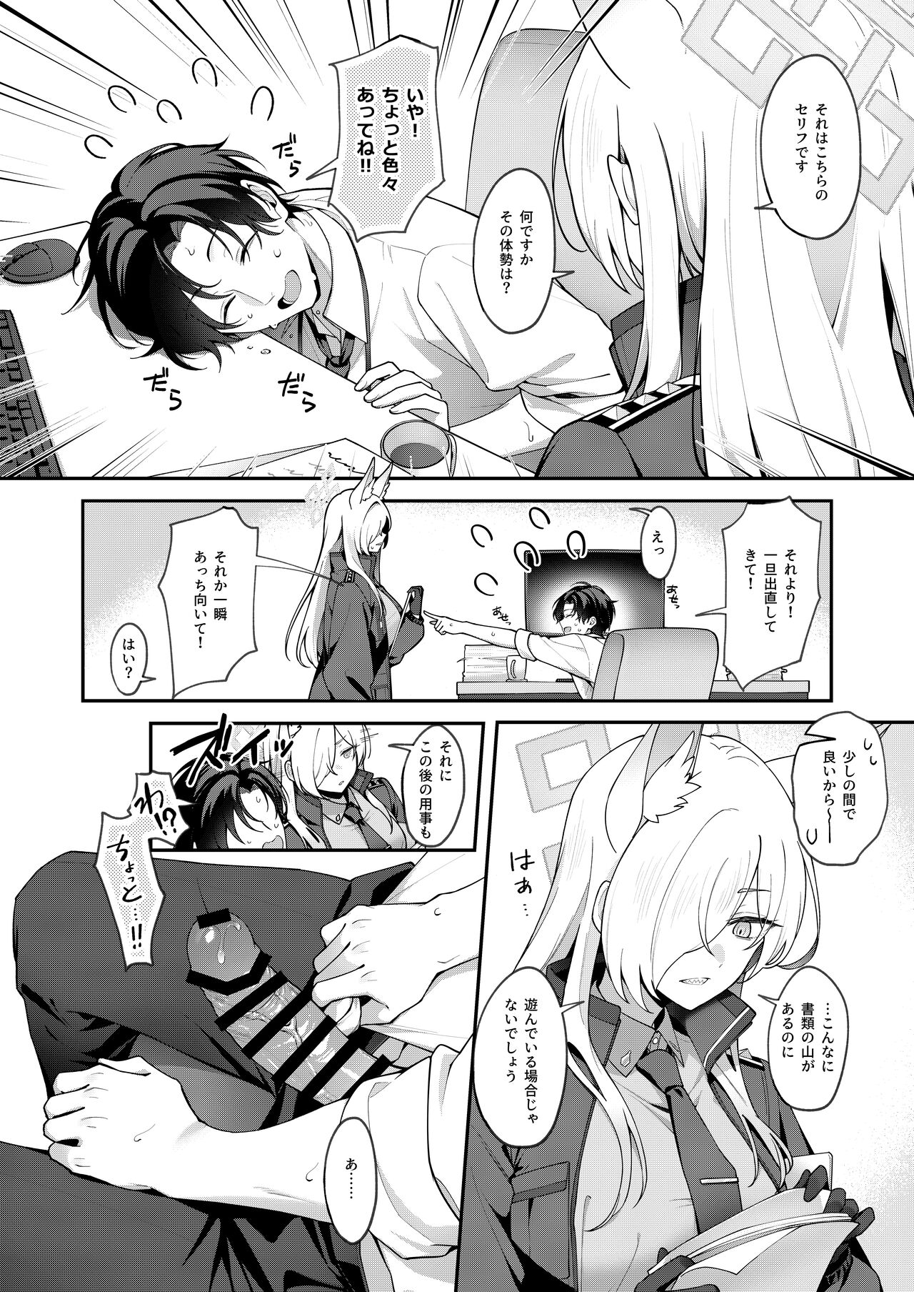 Kanna to Himitsu Kyouyuu page 3 full