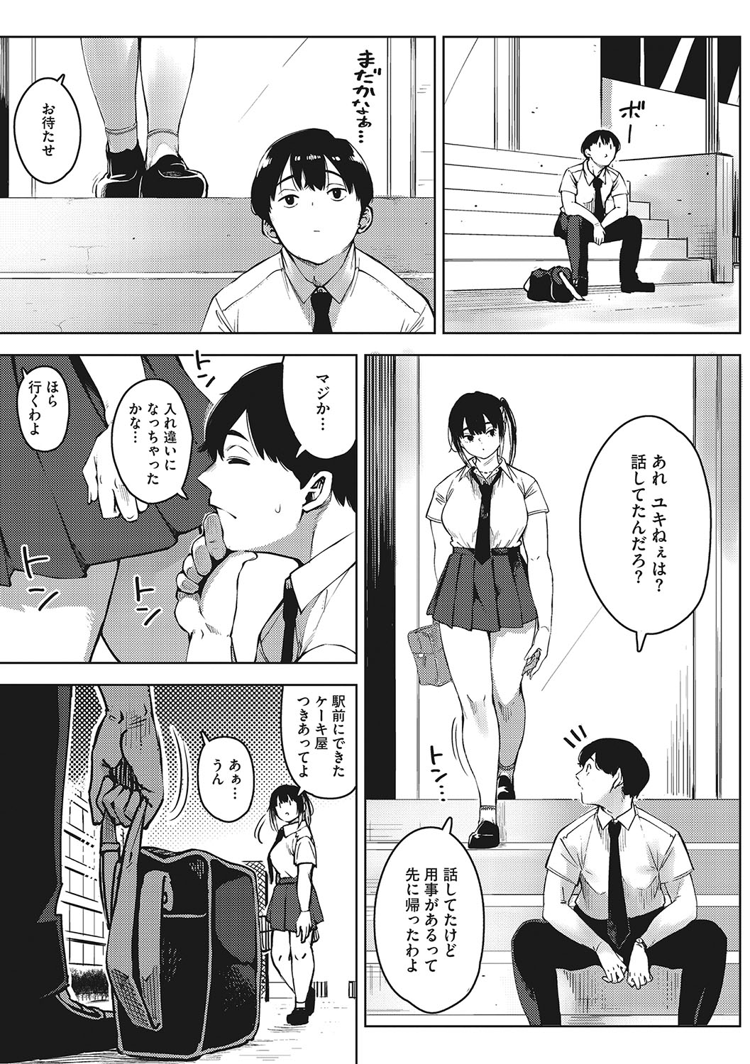 Kimi to irunoga Atarime dato Omoetara page 10 full