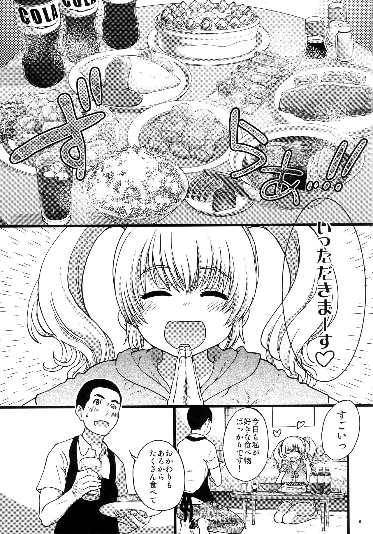 Pochaco Kawaii Kawaii page 4 full