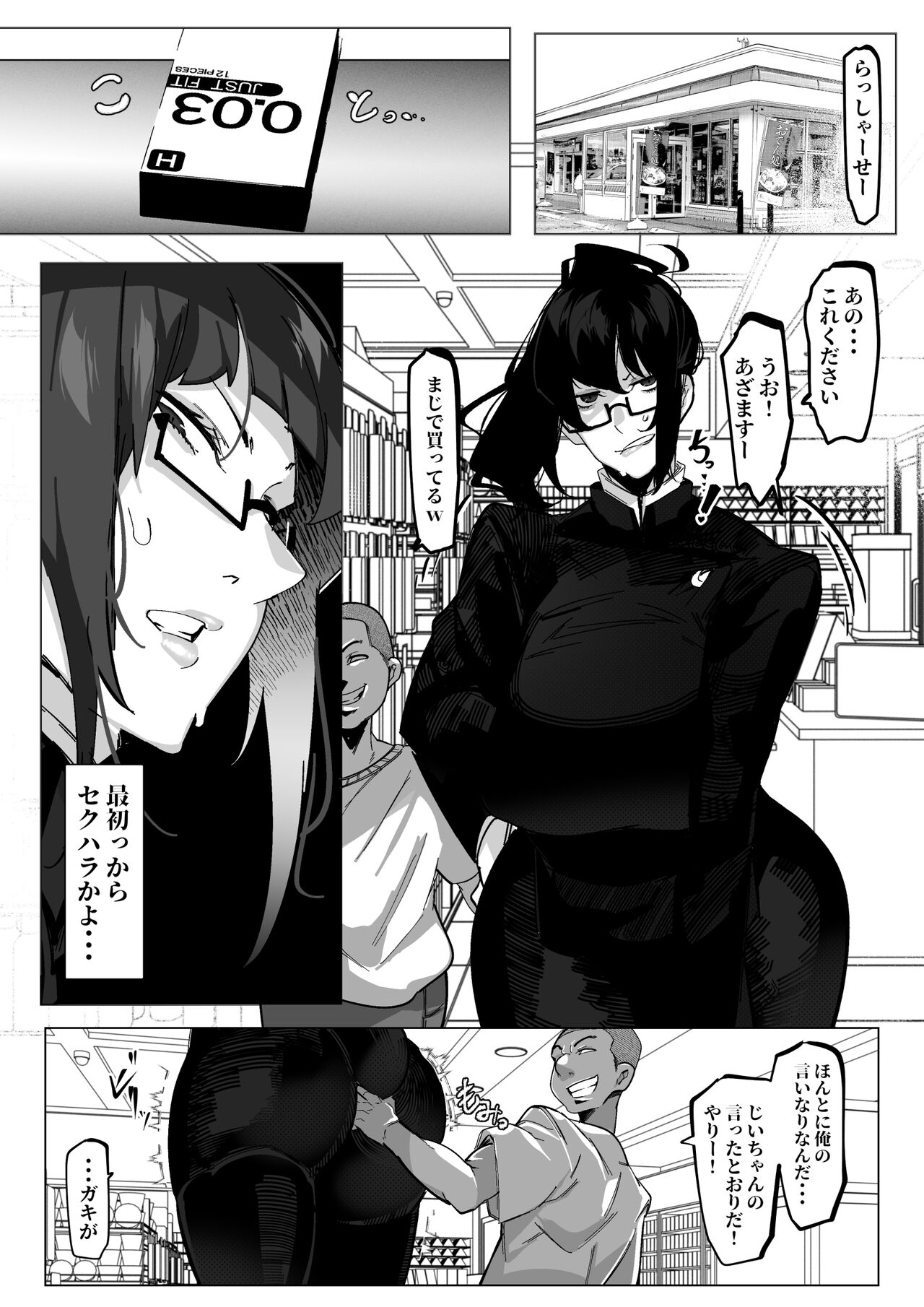 Youjin Goei Ninmu - Maki no Shindoi Ichinichi - page 10 full