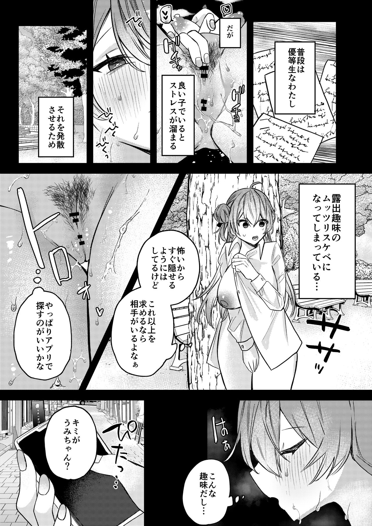 Oshiete Ageru ne. page 4 full