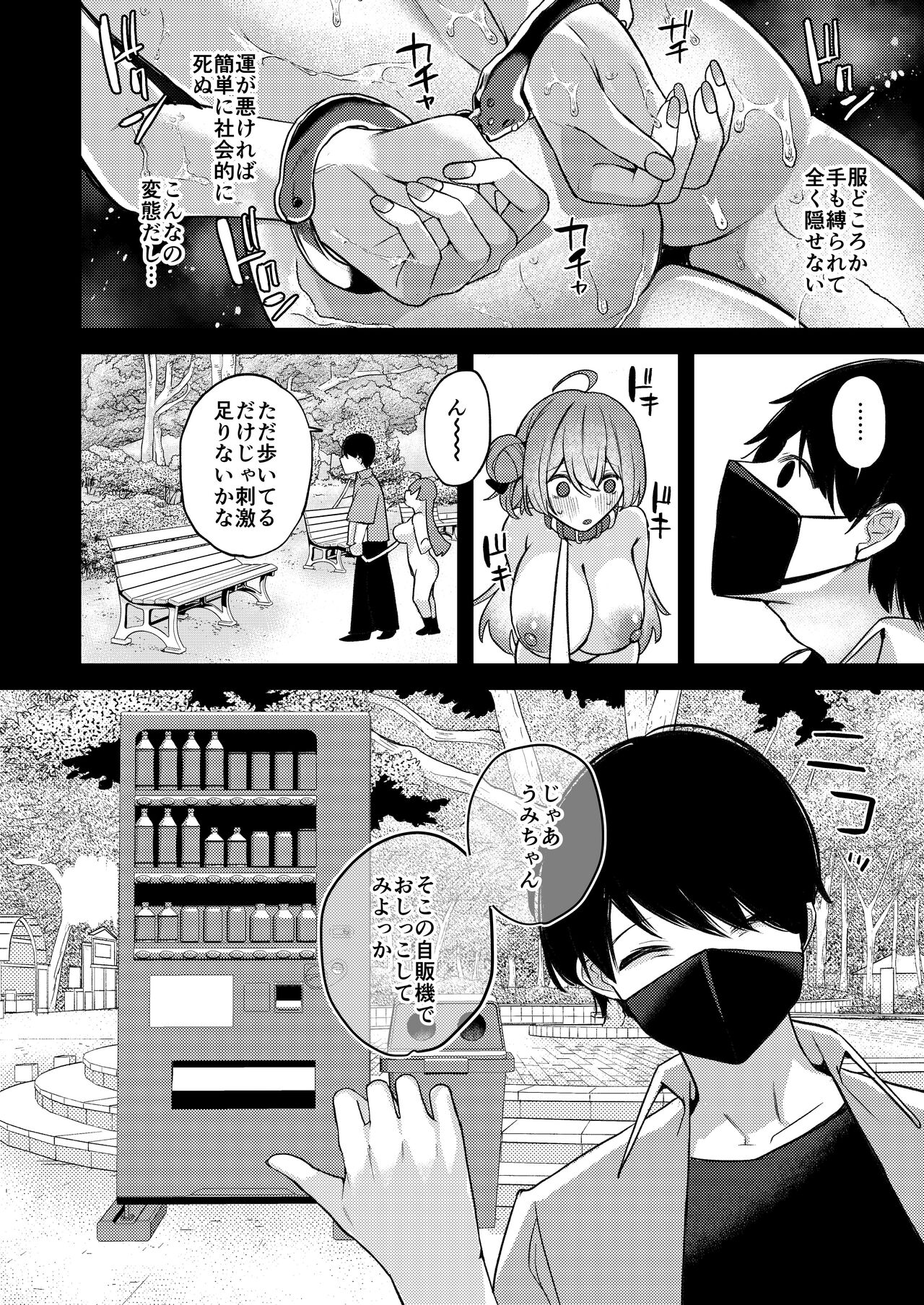 Oshiete Ageru ne. page 7 full