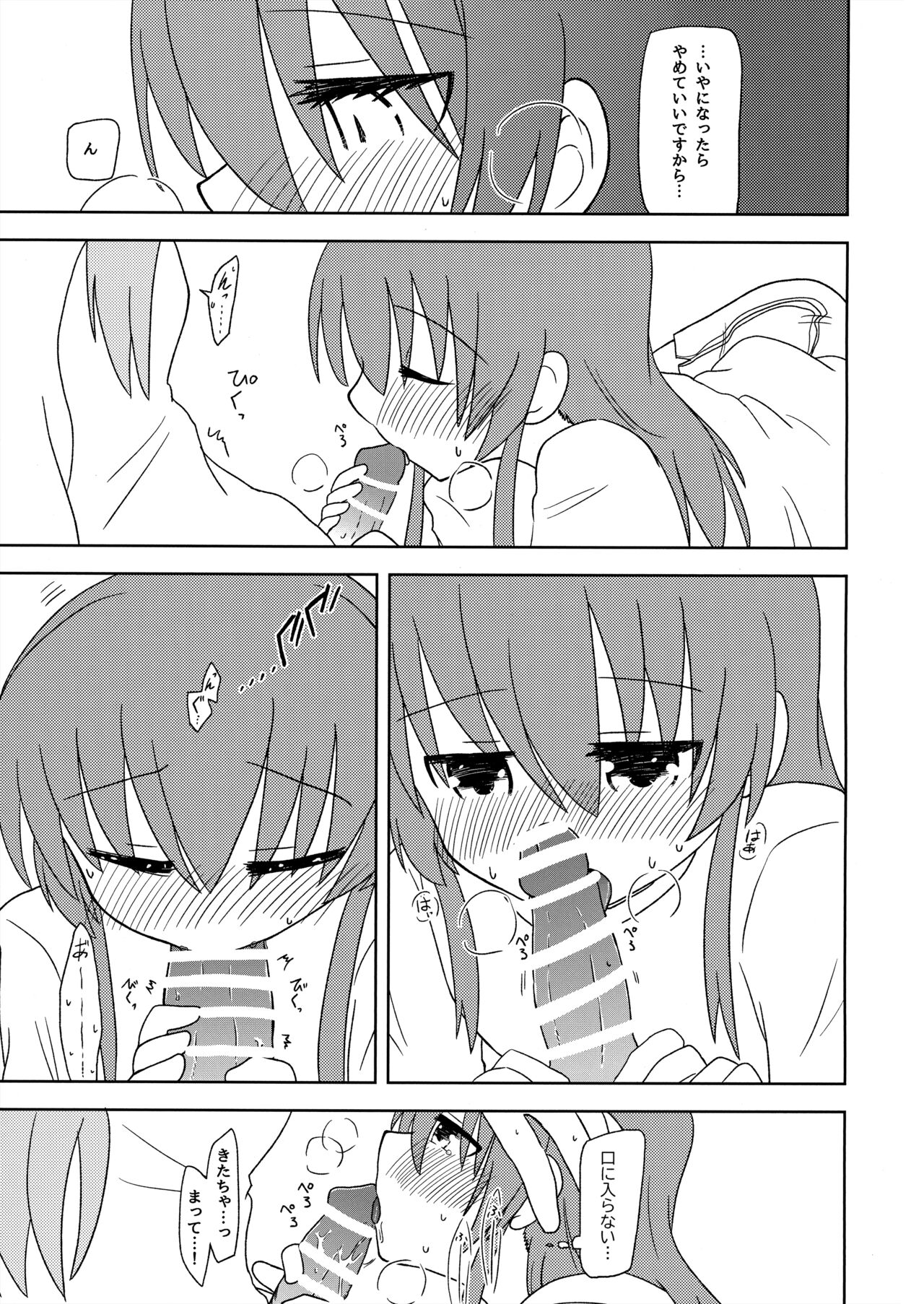 Manneri Kaishou page 10 full