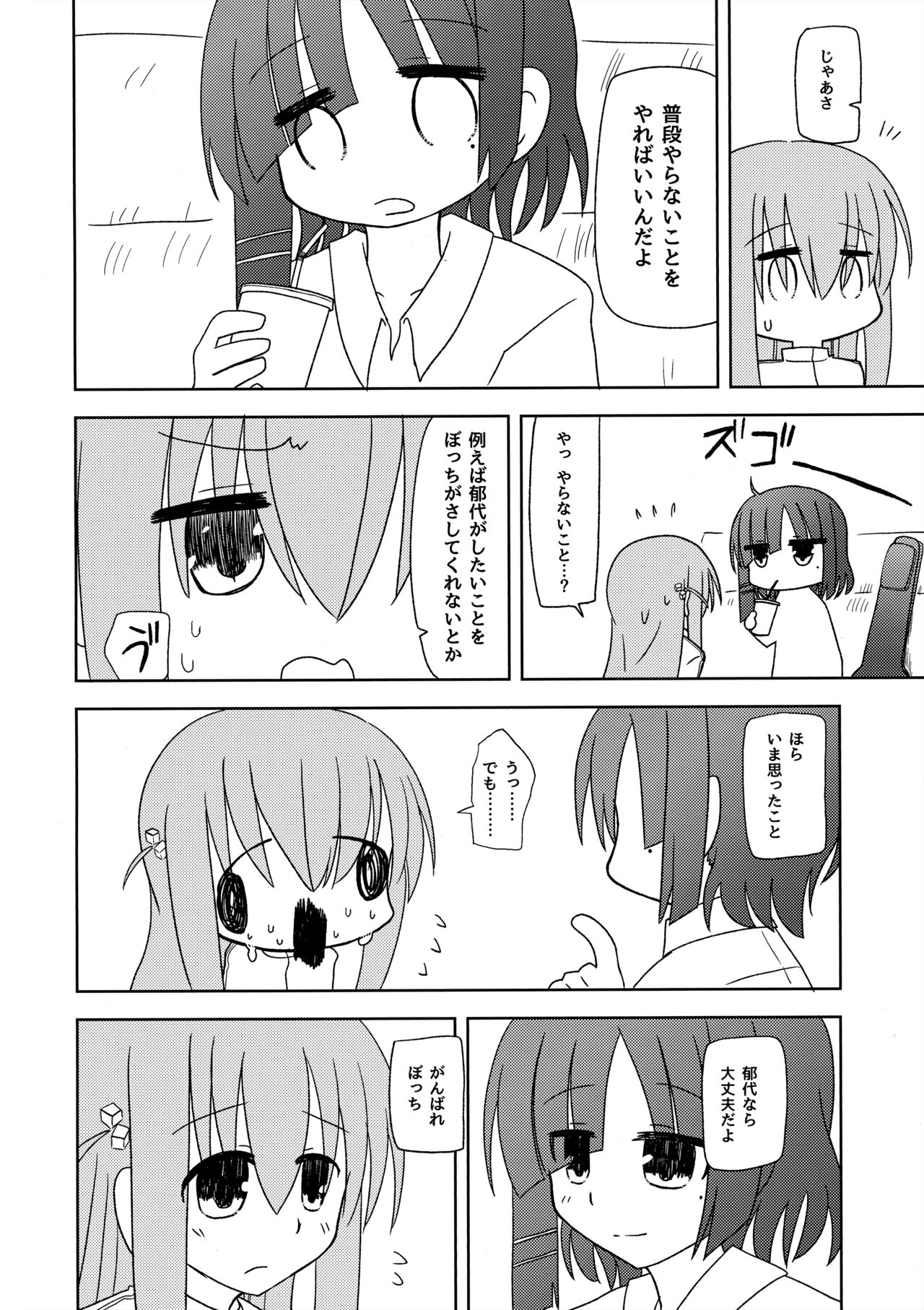 Manneri Kaishou page 3 full