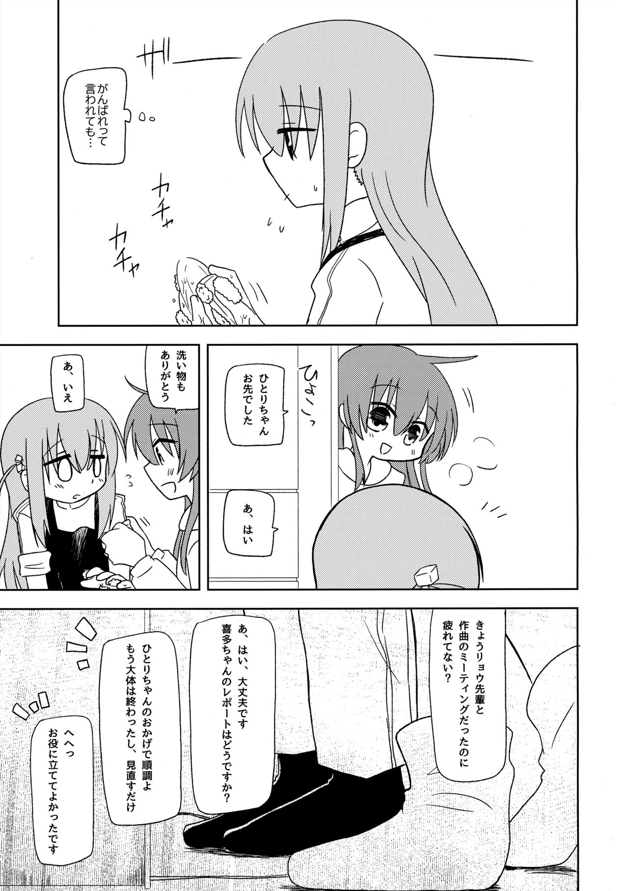 Manneri Kaishou page 4 full