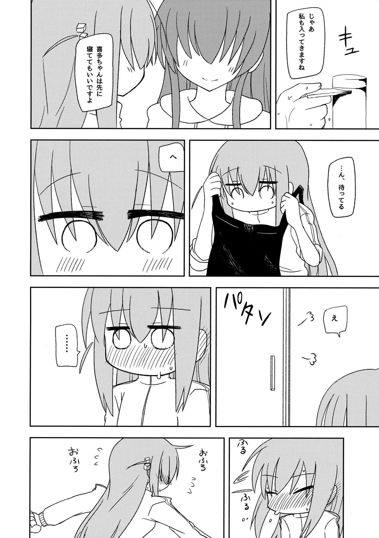 Manneri Kaishou page 5 full