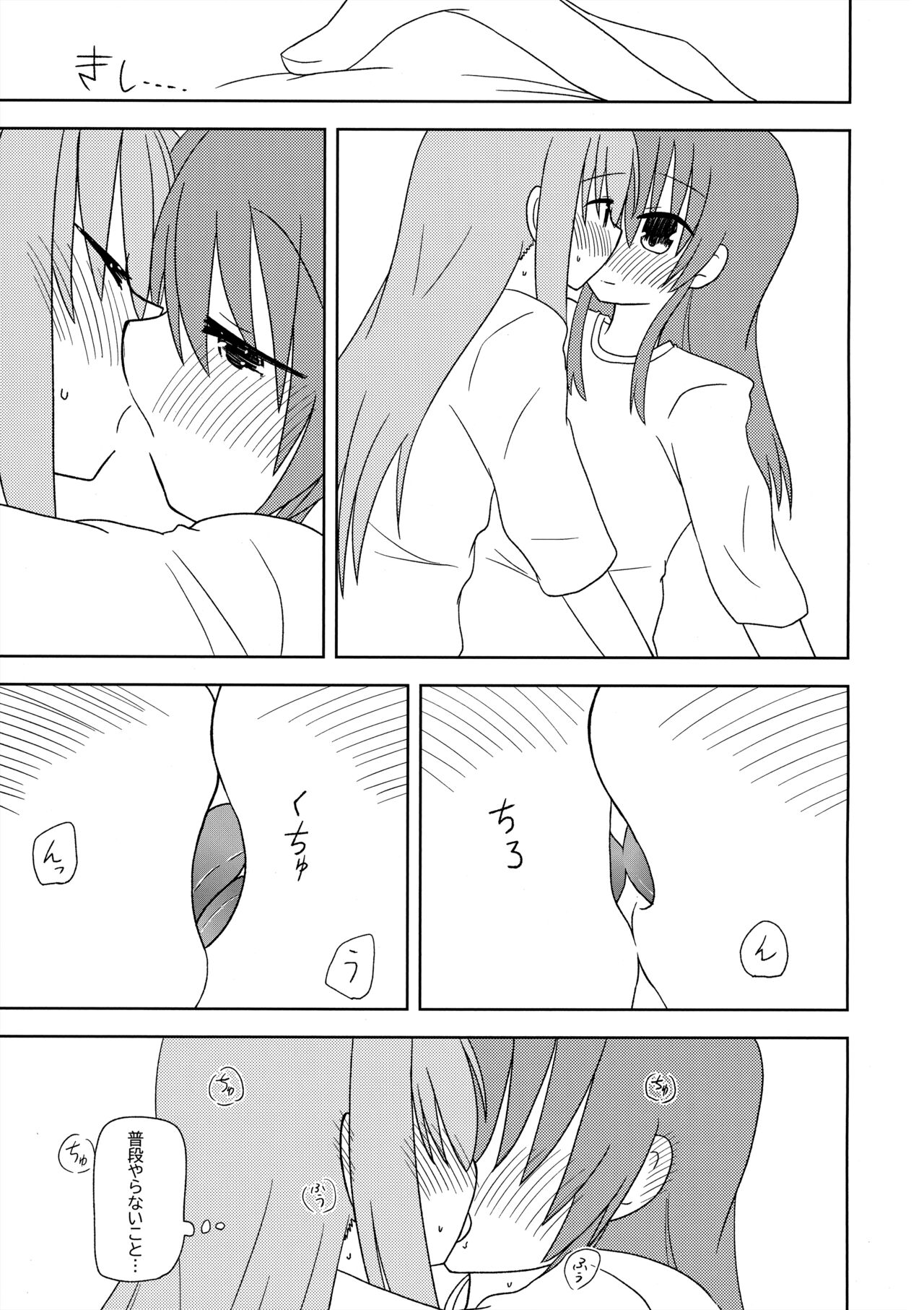 Manneri Kaishou page 6 full