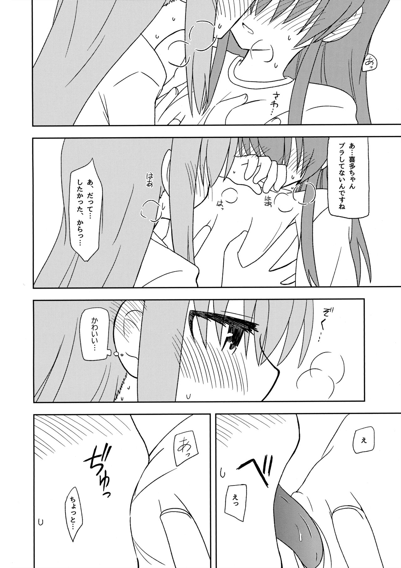 Manneri Kaishou page 7 full