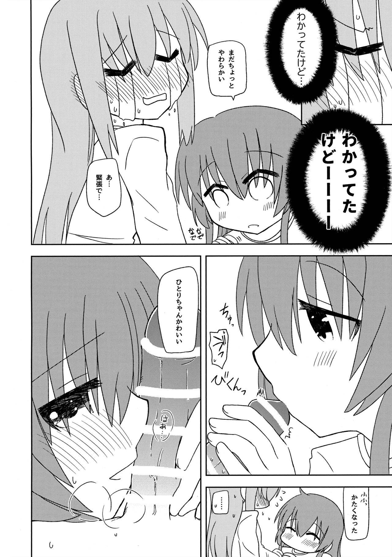 Manneri Kaishou page 9 full