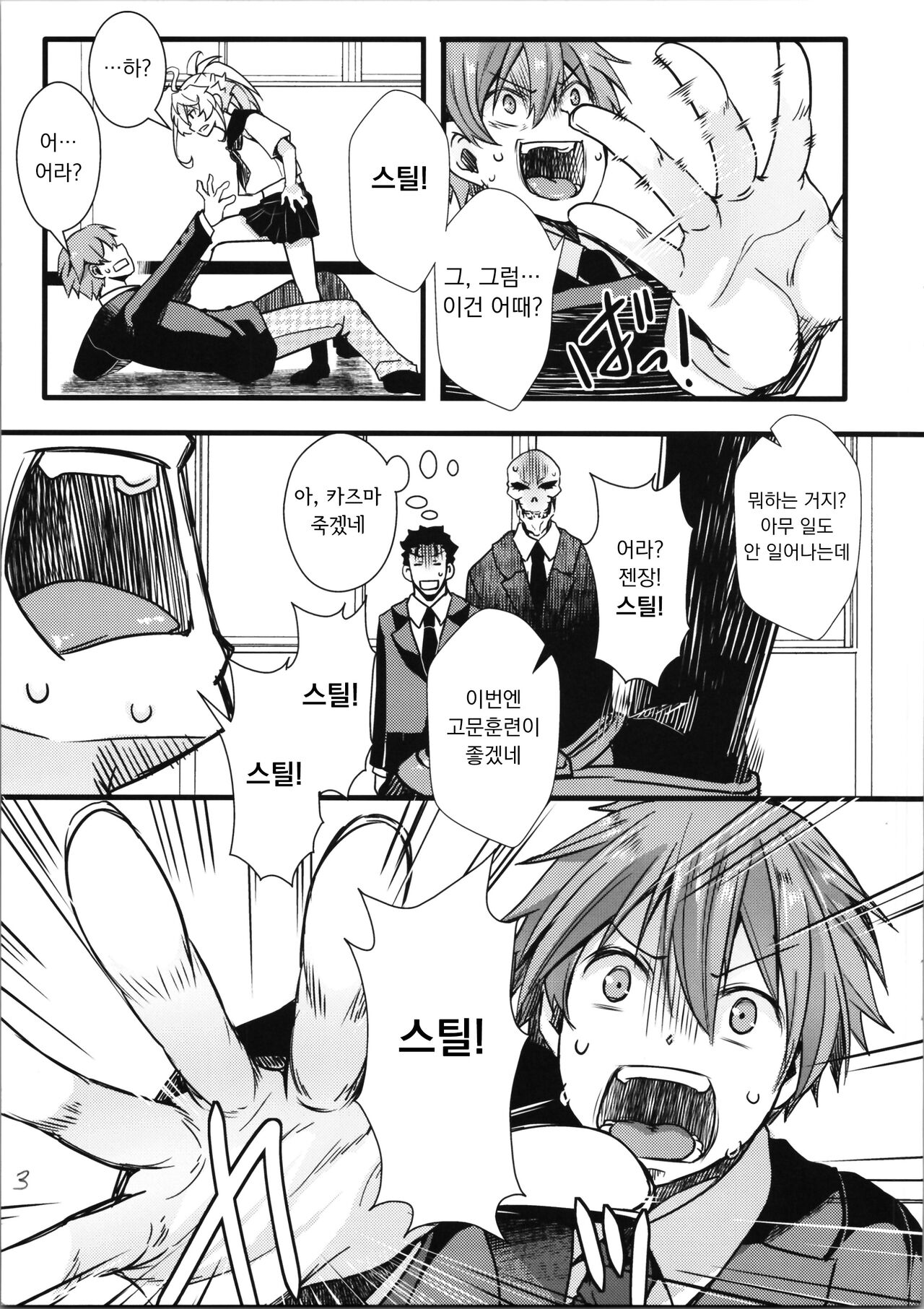 c100 오마케 01 세일러복 타냐쨩의 이야기 R-18 ver page 3 full