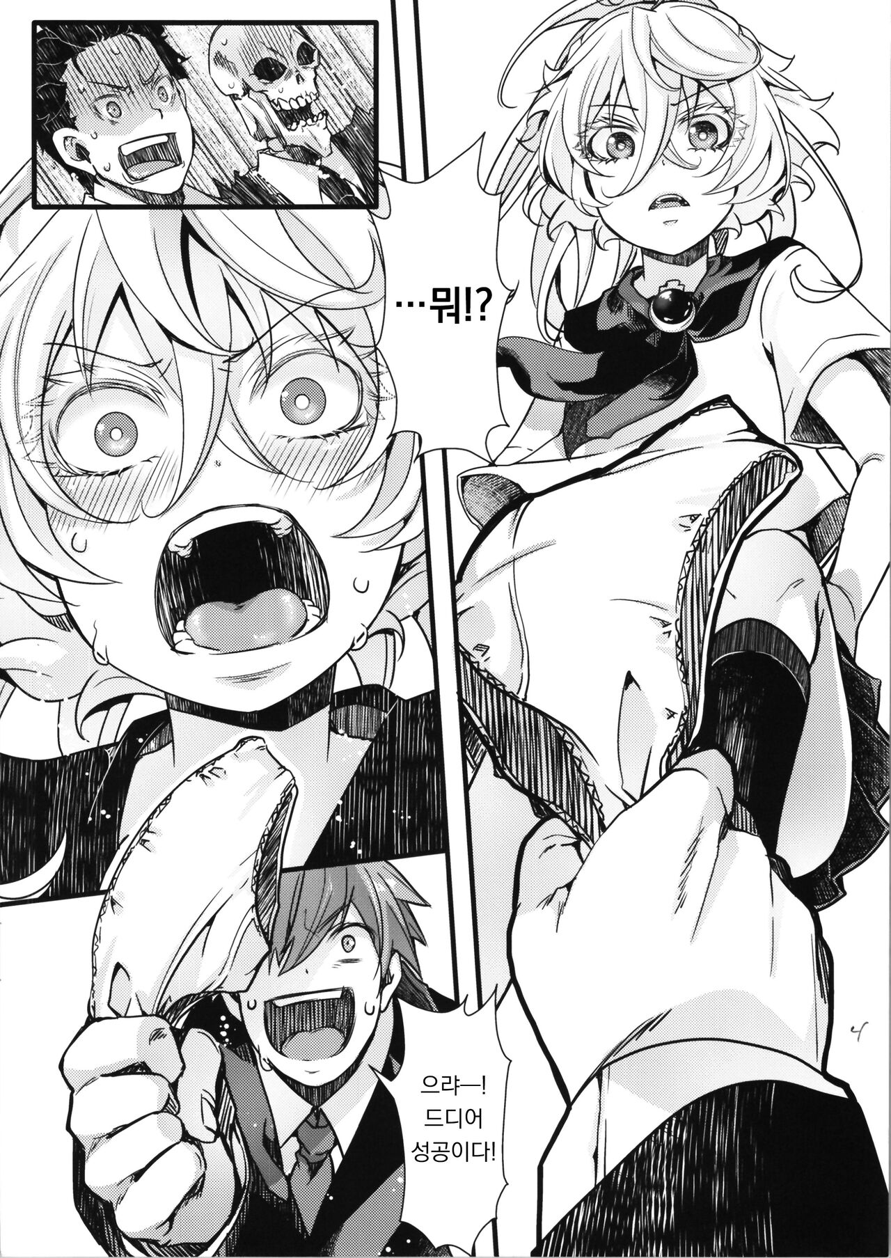 c100 오마케 01 세일러복 타냐쨩의 이야기 R-18 ver page 4 full