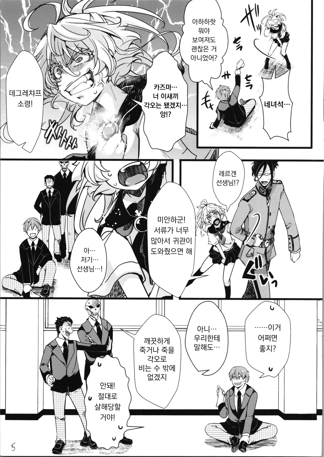 c100 오마케 01 세일러복 타냐쨩의 이야기 R-18 ver page 5 full