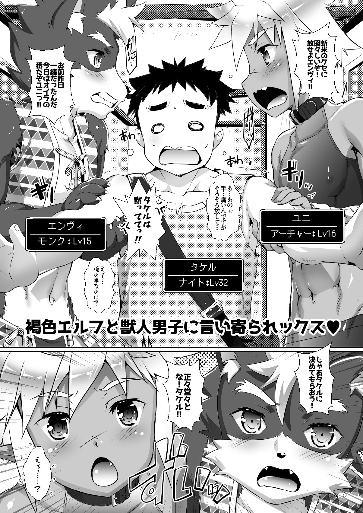 Arifureta pati no nichijou-sei katsu page 9 full