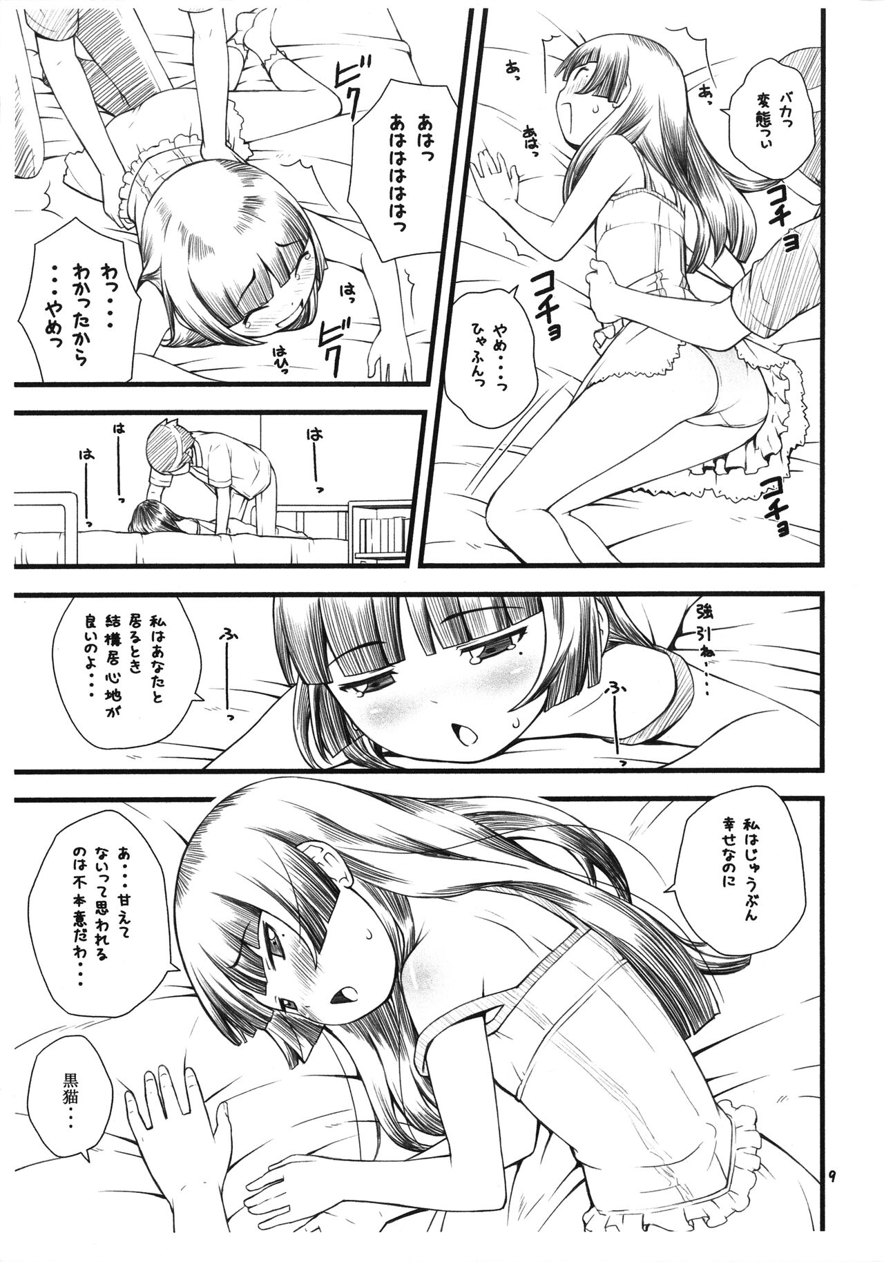 Kuroneko+Shiro=Pink page 8 full