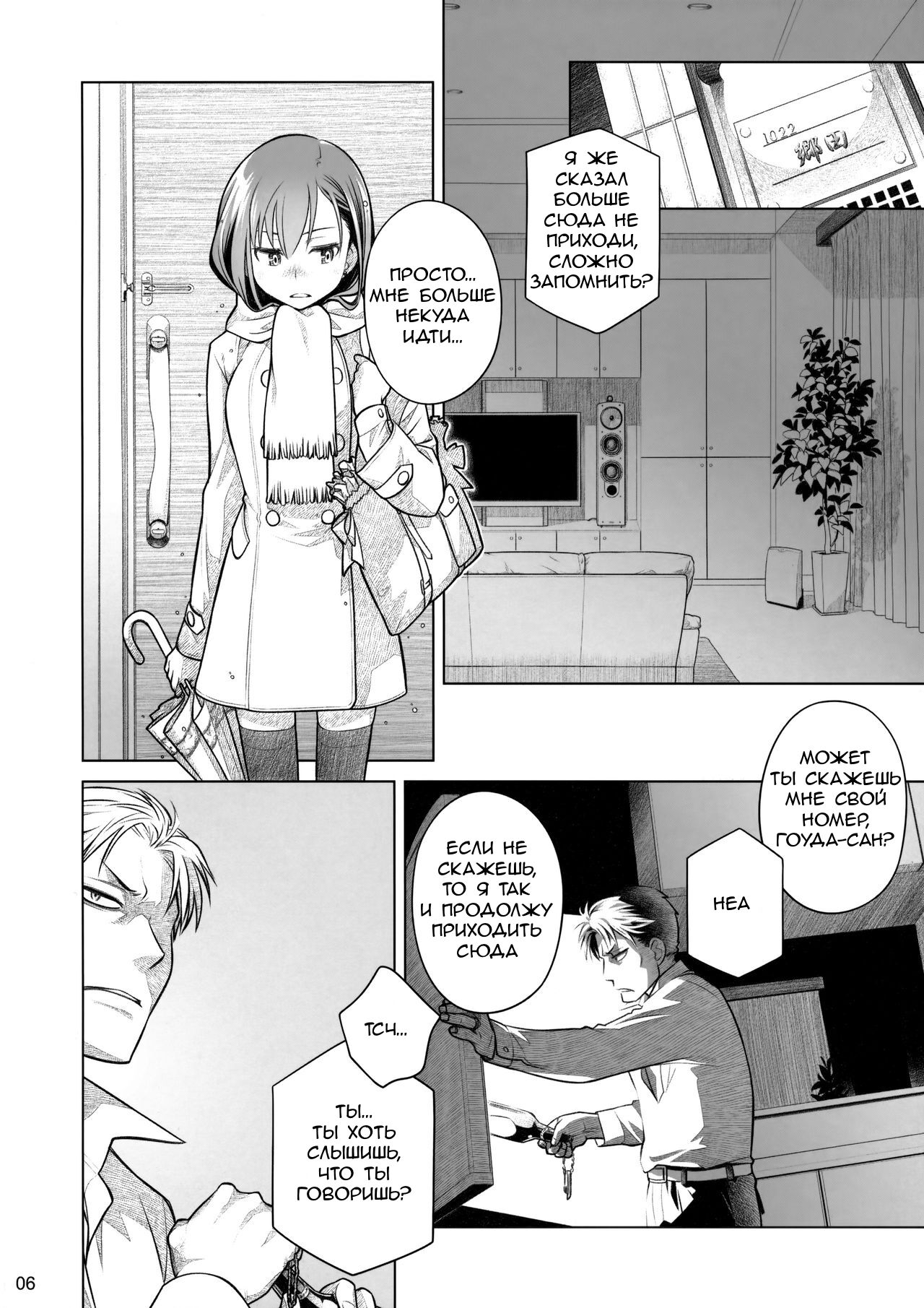 Stay by Me Zenjitsutan Fragile S - Stay by me "Prequel" page 5 full