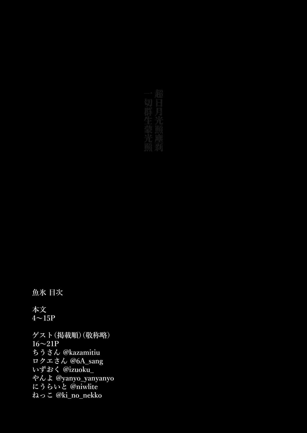 Uohi | 어빙 page 3 full