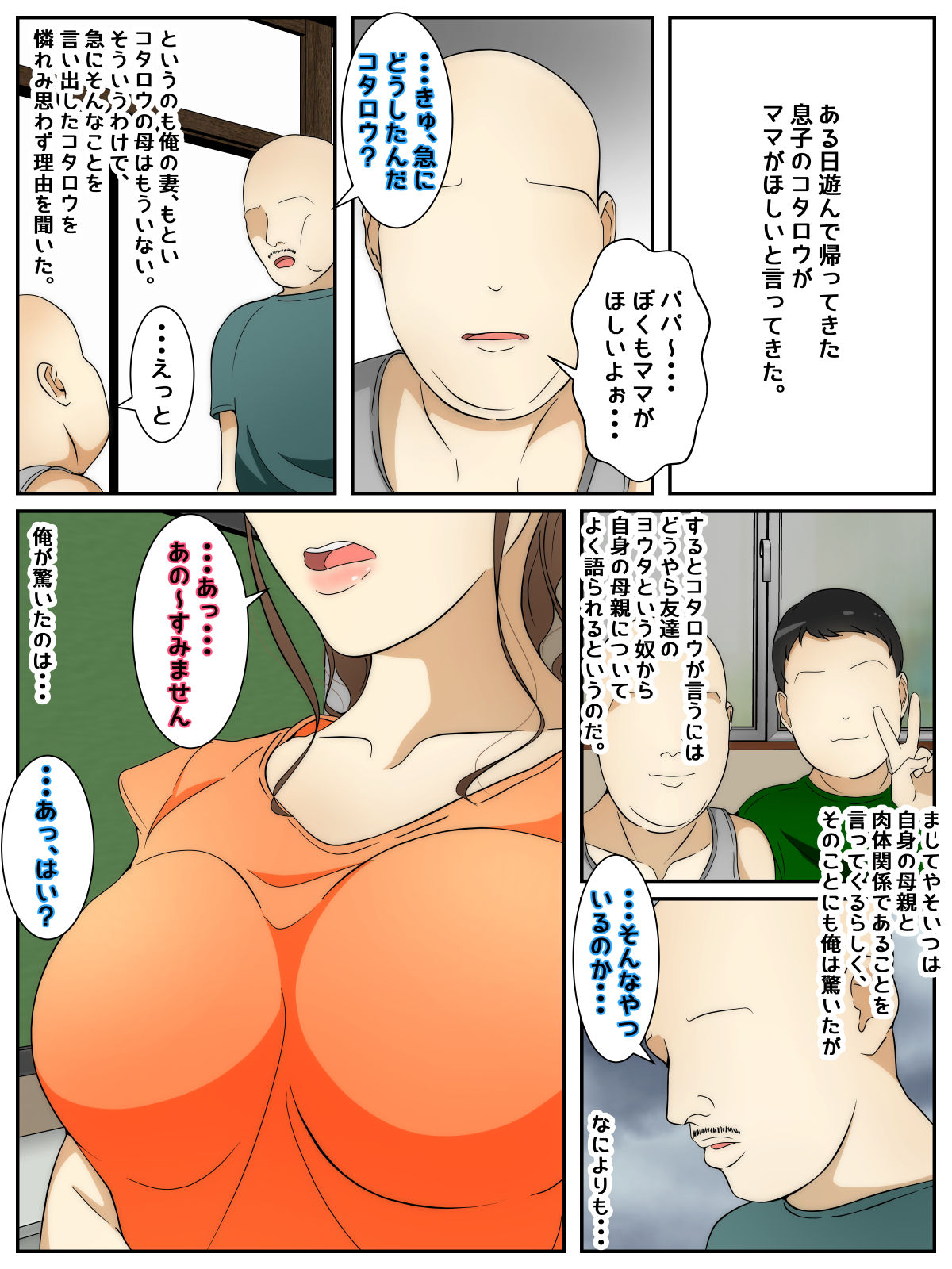 saikō no hitozuma ni gakkō de deatta no de naka dashishimakutta. zenpen page 1 full