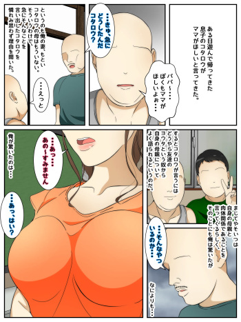 saikō no hitozuma ni gakkō de deatta no de naka dashishimakutta. zenpen cover
