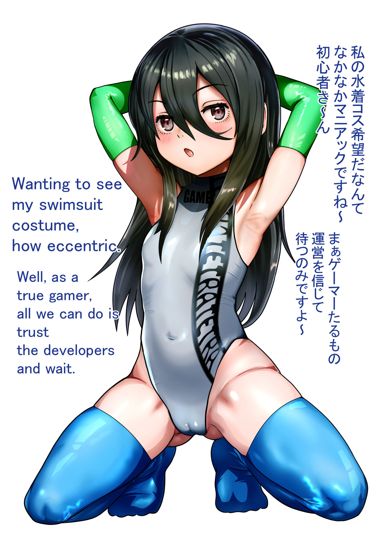 Natsu ga Chikazuita node Exia no Mizugi Cos o Kigan suru Illust page 1 full