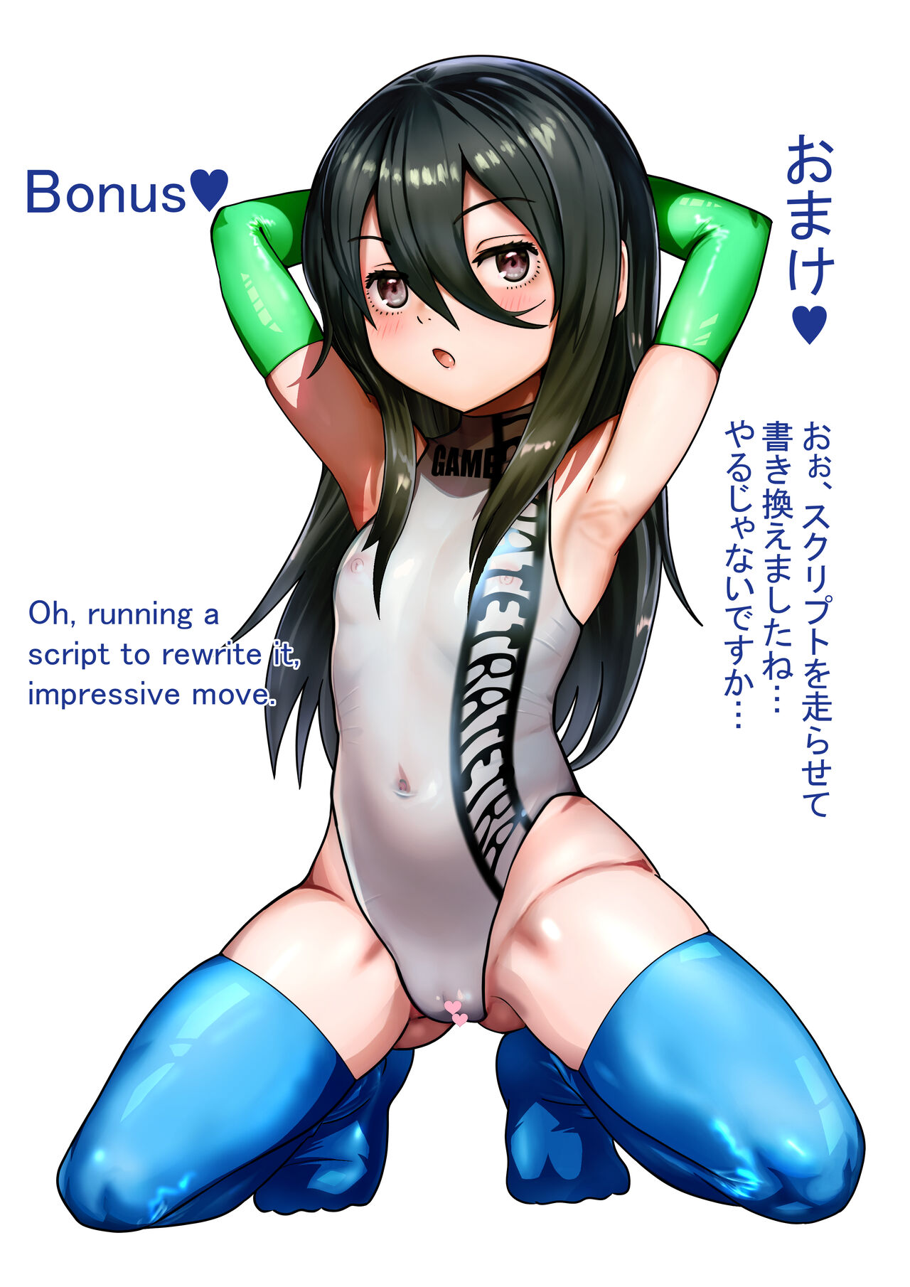 Natsu ga Chikazuita node Exia no Mizugi Cos o Kigan suru Illust page 2 full