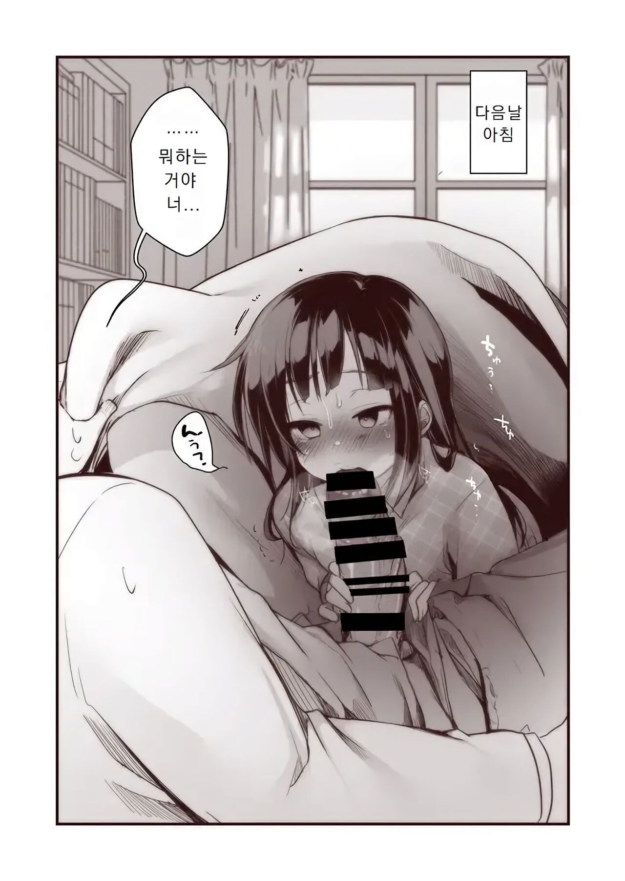 Iya na Koto ga Aru to Kinjo no Onii-san ni Kimochiyoku shite morau Onnanoko | 기분 나쁜 일이 있으면 이웃의 오빠로 기분 전환하는 소녀 page 7 full