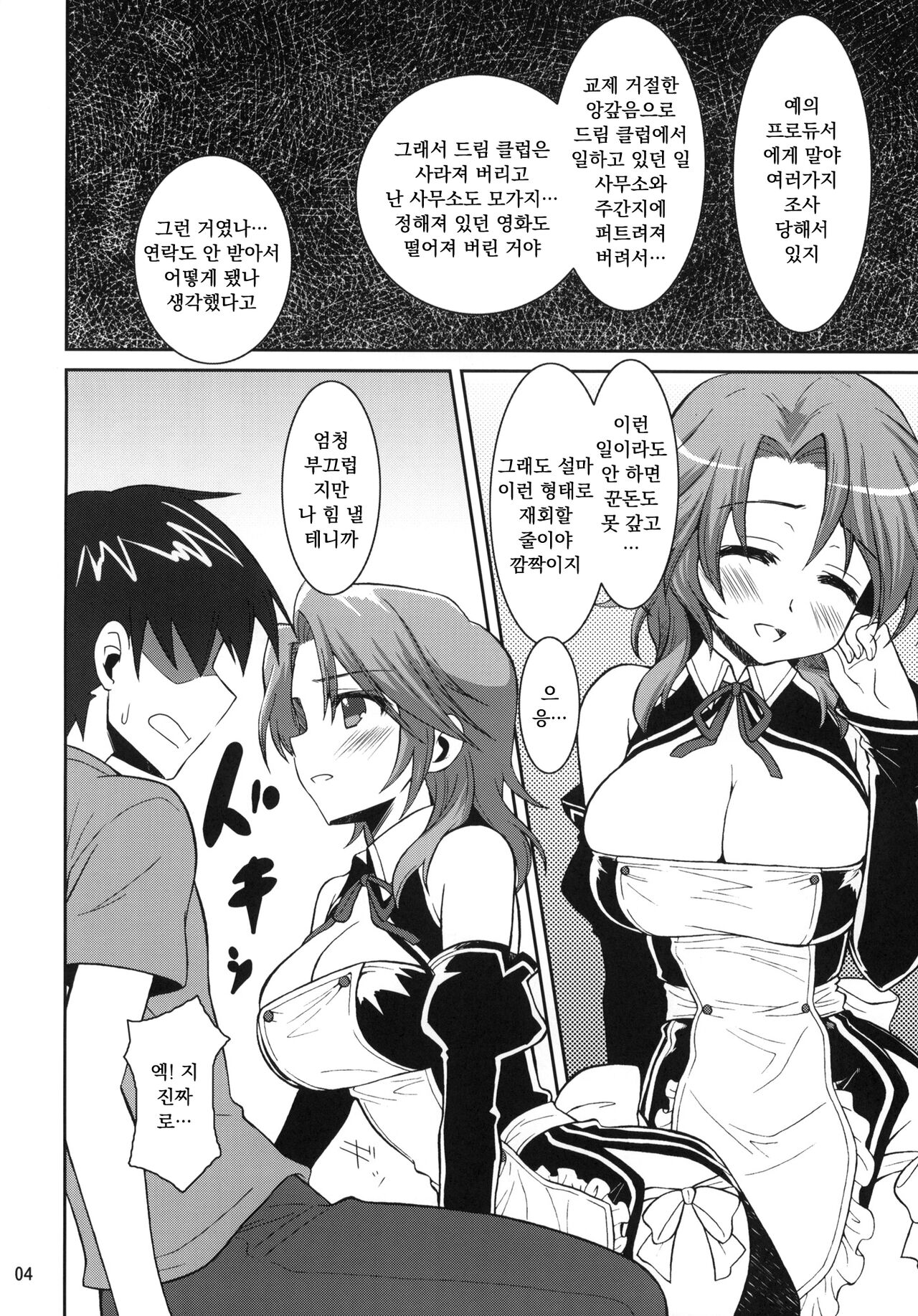 Dreamer C Club page 3 full