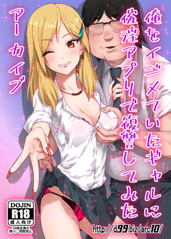 http://d99.biz/arc10/ Ore o Ijimeteita Gal ni Saiin Appli de Fukushuu shitemita cover