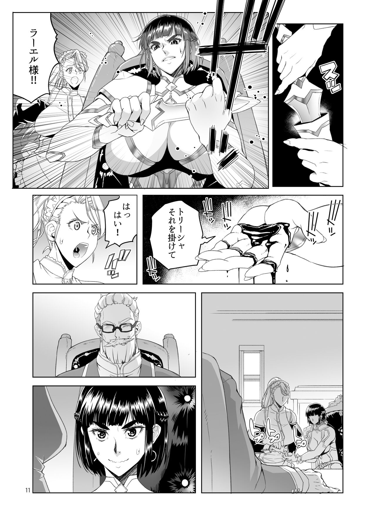 Onna Kishi  Rahel to Shien no Yakusoku - Lady Knight Rahel and the Promised Purple Smoke page 10 full