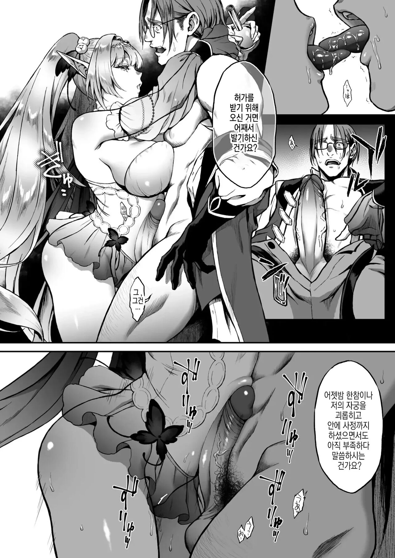 Yuukyuu No Shou Elf 4 Mugen Chuuhen | 유구의 창엘프4 「몽환」중편 page 6 full