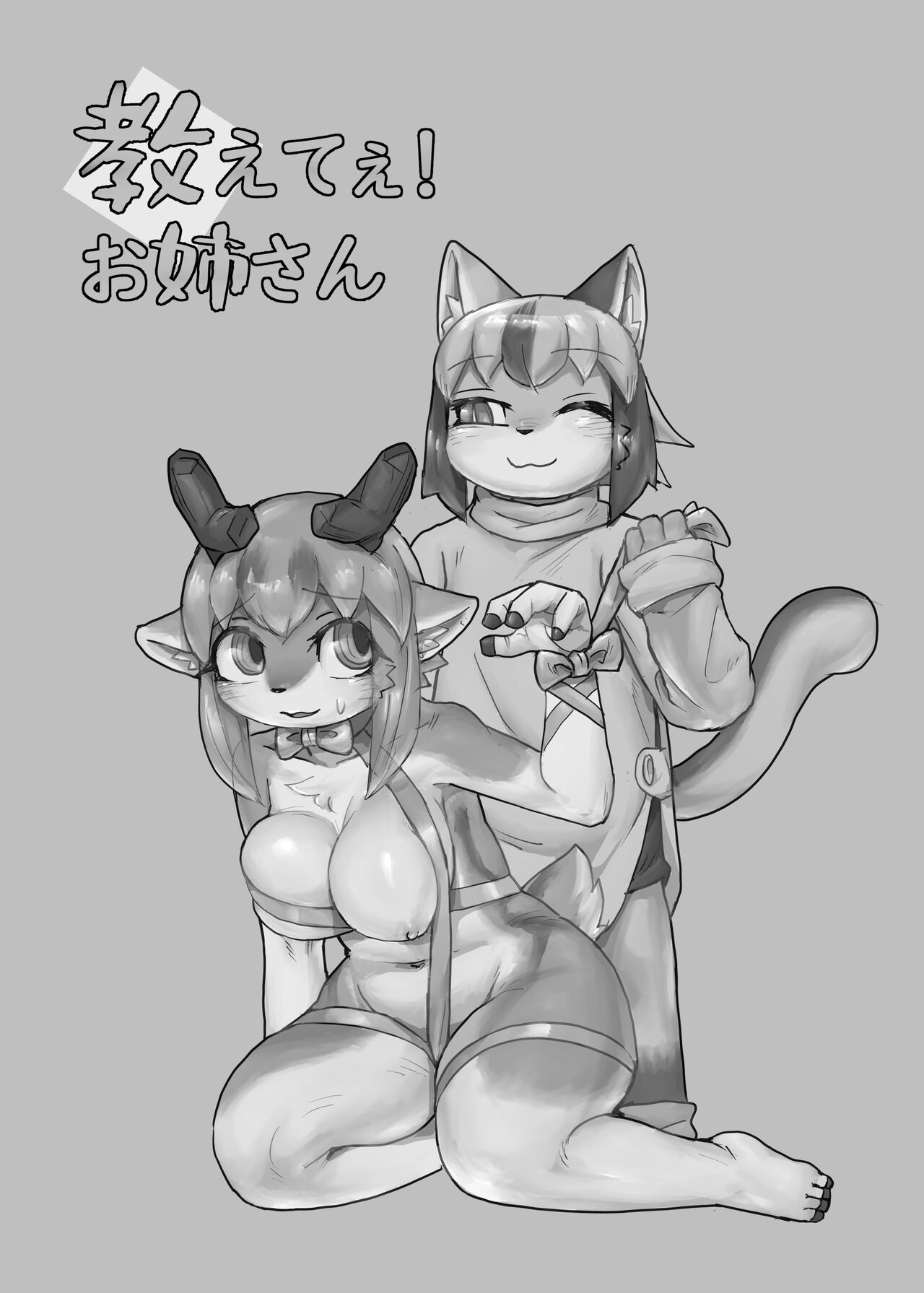 Oshietee! Onee-san page 2 full