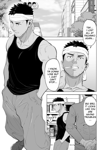 ガテン系の兄ちゃんをフェラ抜きっ！A blowjob for a blue collar guy! cover