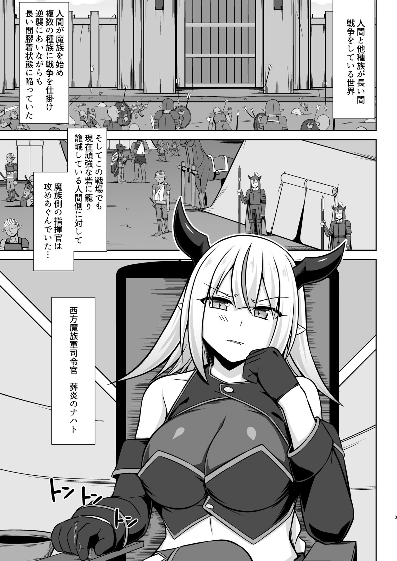 幻想妊婦臨歓 生意気な女魔族ちゃんが人間のオスにわからされていっぱいボテ腹エッチさせられる本 page 3 full