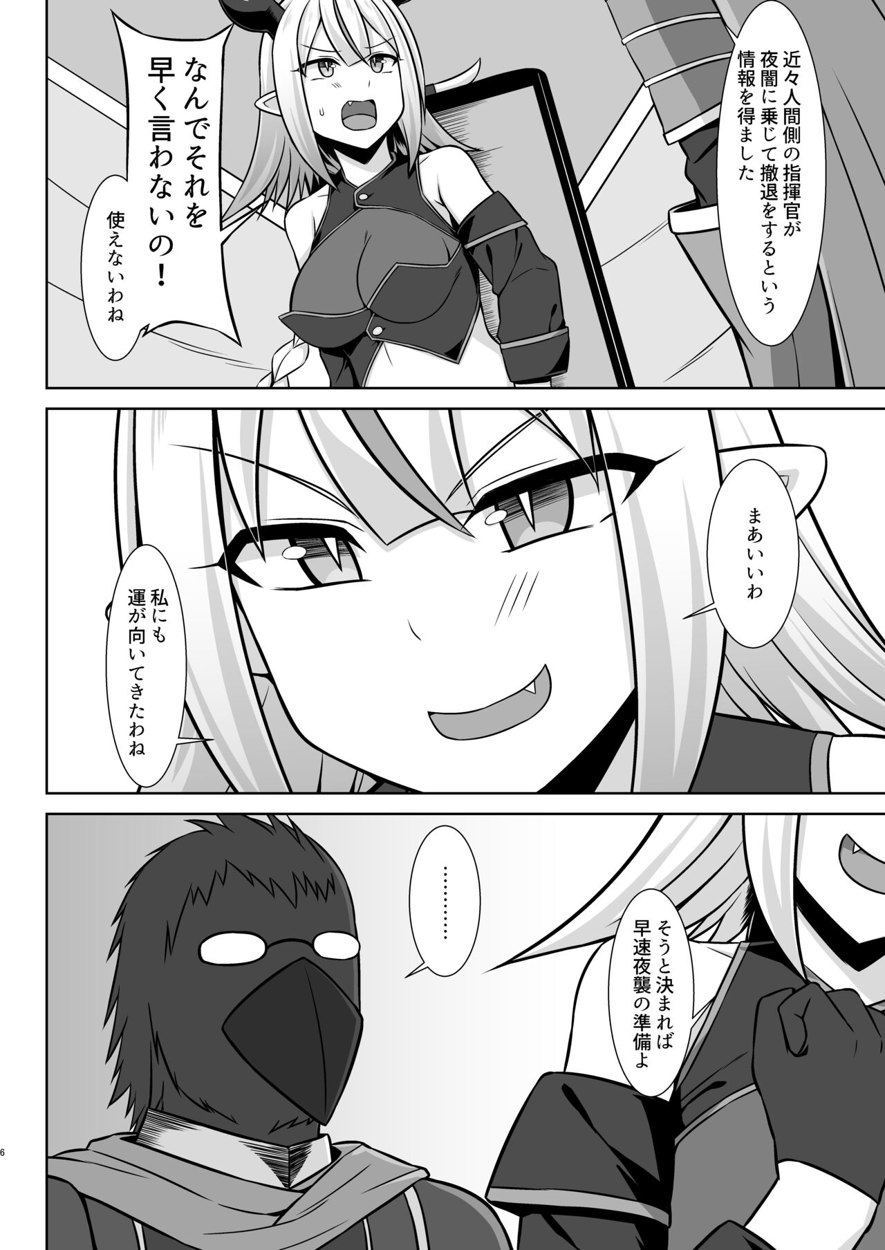 幻想妊婦臨歓 生意気な女魔族ちゃんが人間のオスにわからされていっぱいボテ腹エッチさせられる本 page 6 full