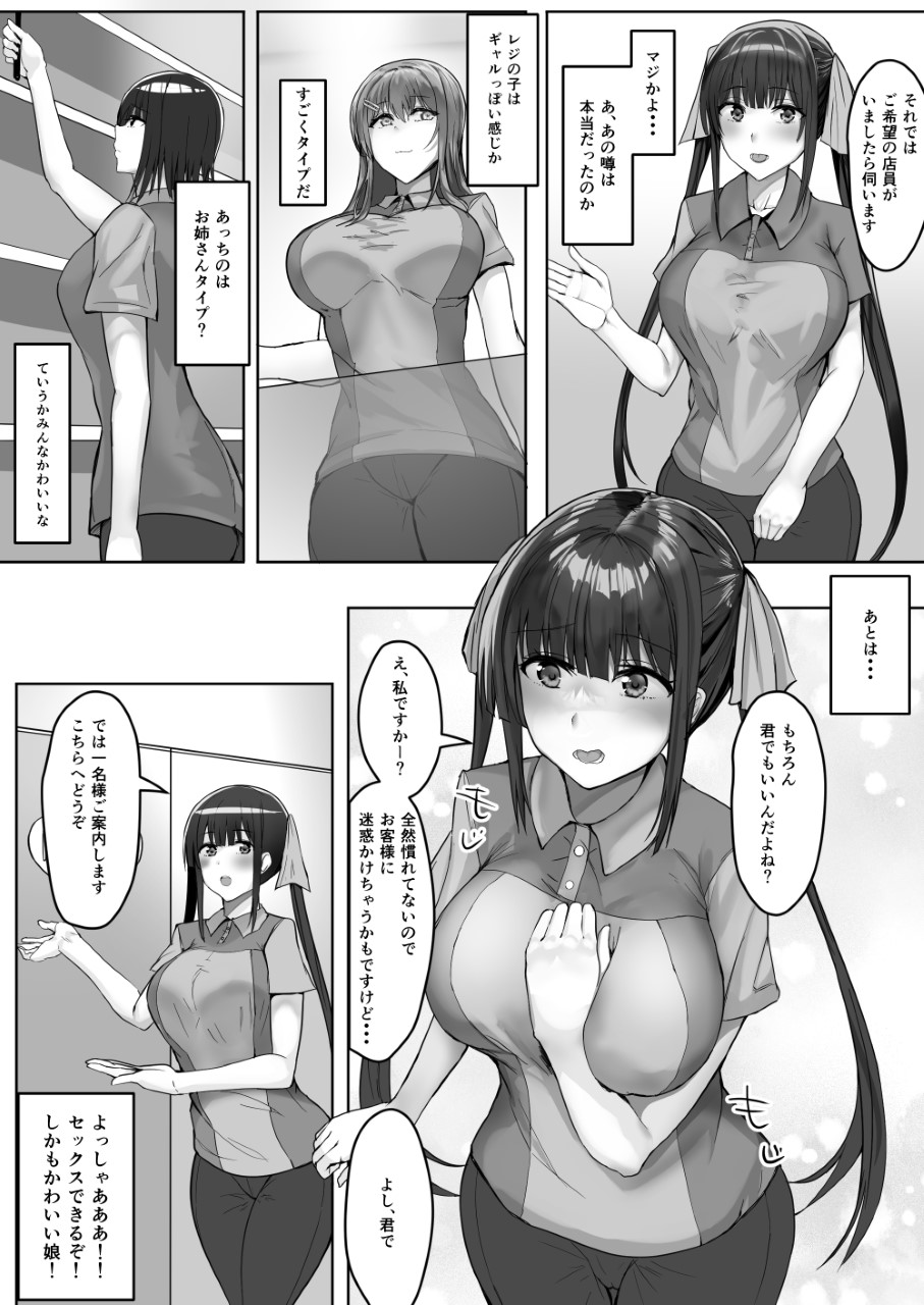 Convenience Sex page 5 full