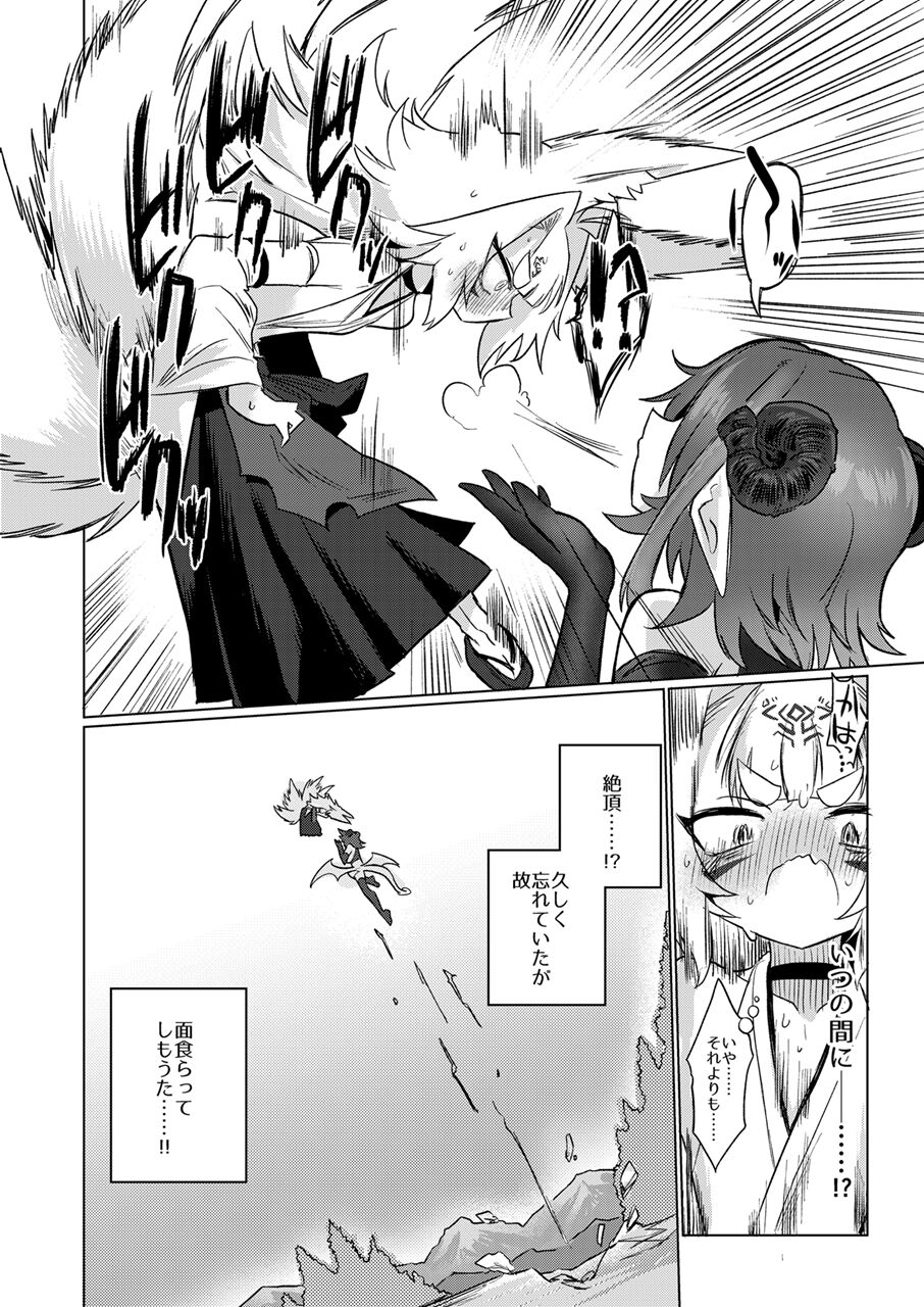 Onna Inma kara Mitara Sennihyaku-sai Nante Wakazou dakara ne!! page 7 full
