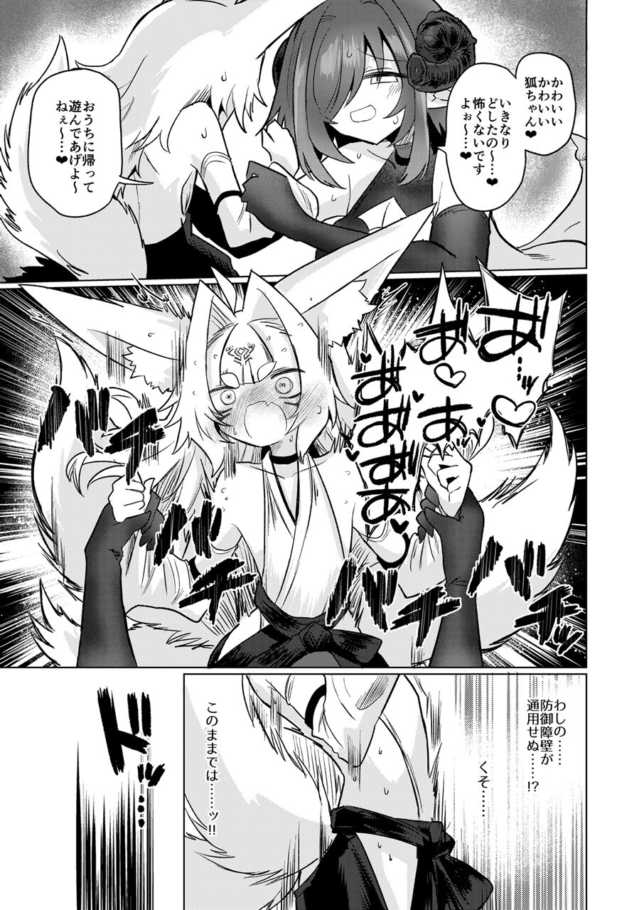 Onna Inma kara Mitara Sennihyaku-sai Nante Wakazou dakara ne!! page 8 full
