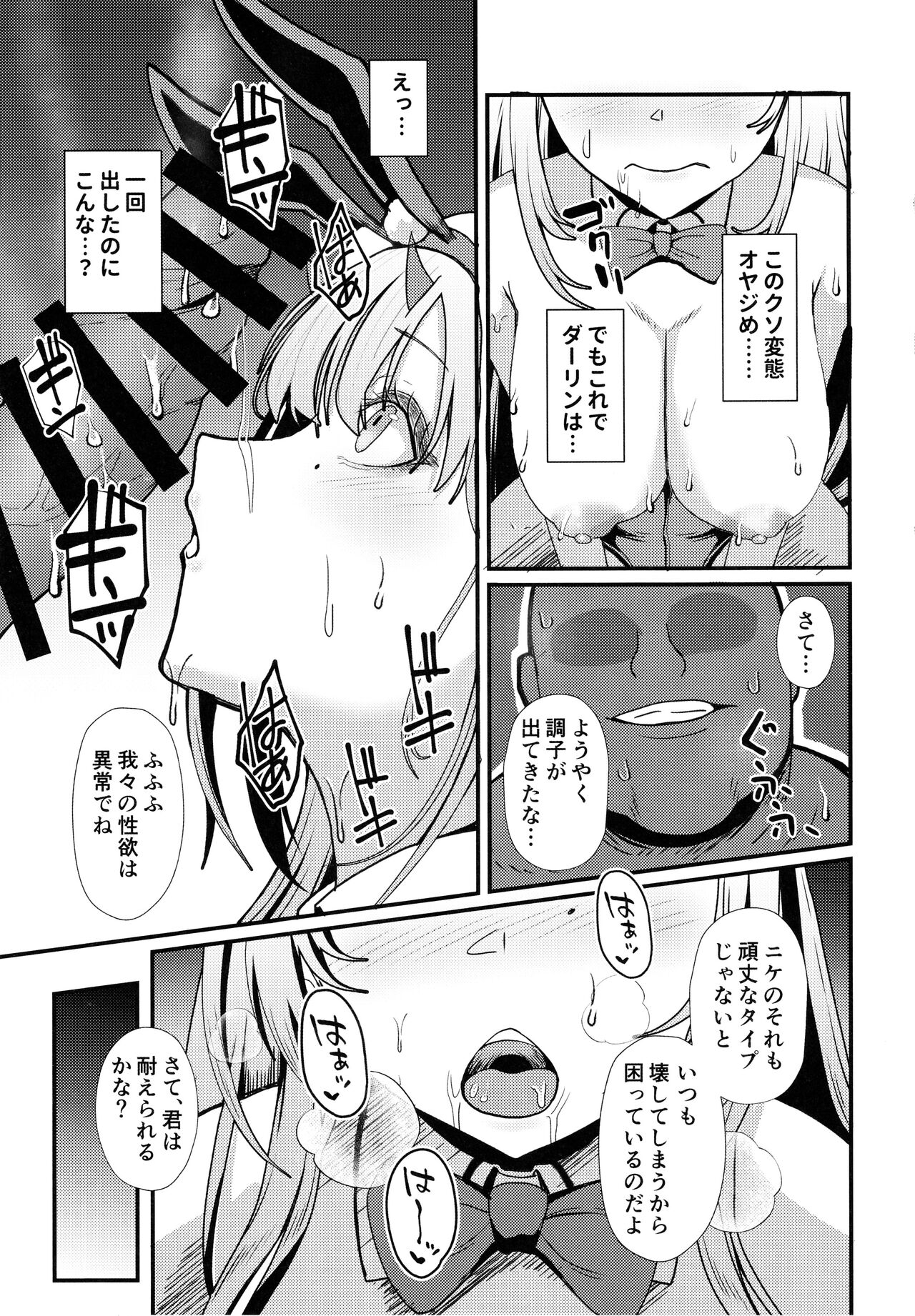 Viper no Seisettai page 10 full