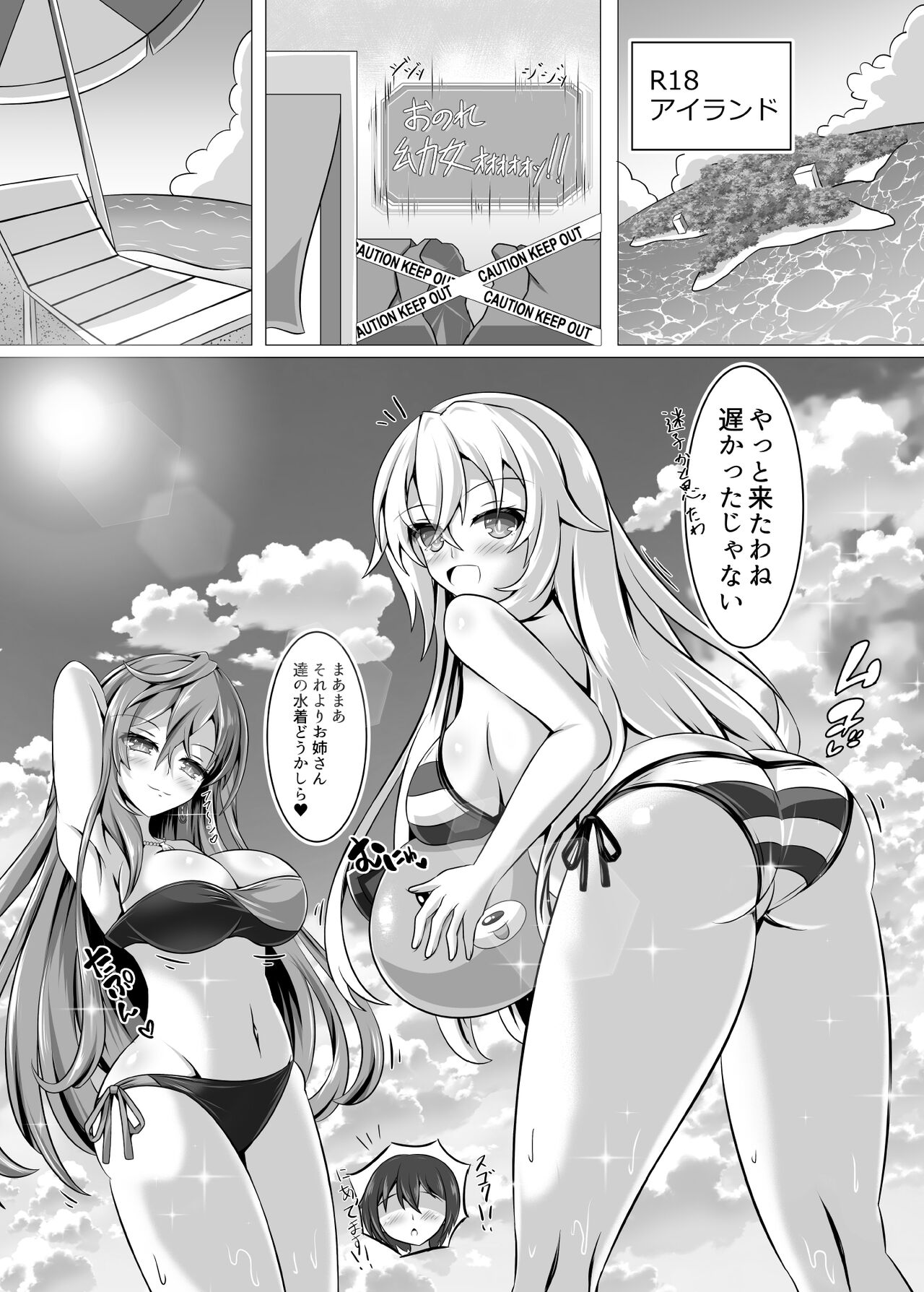 Megami no Onee-san-tachi ga Nukinuki shinagara Pakopako shite kureru OneShota V page 8 full