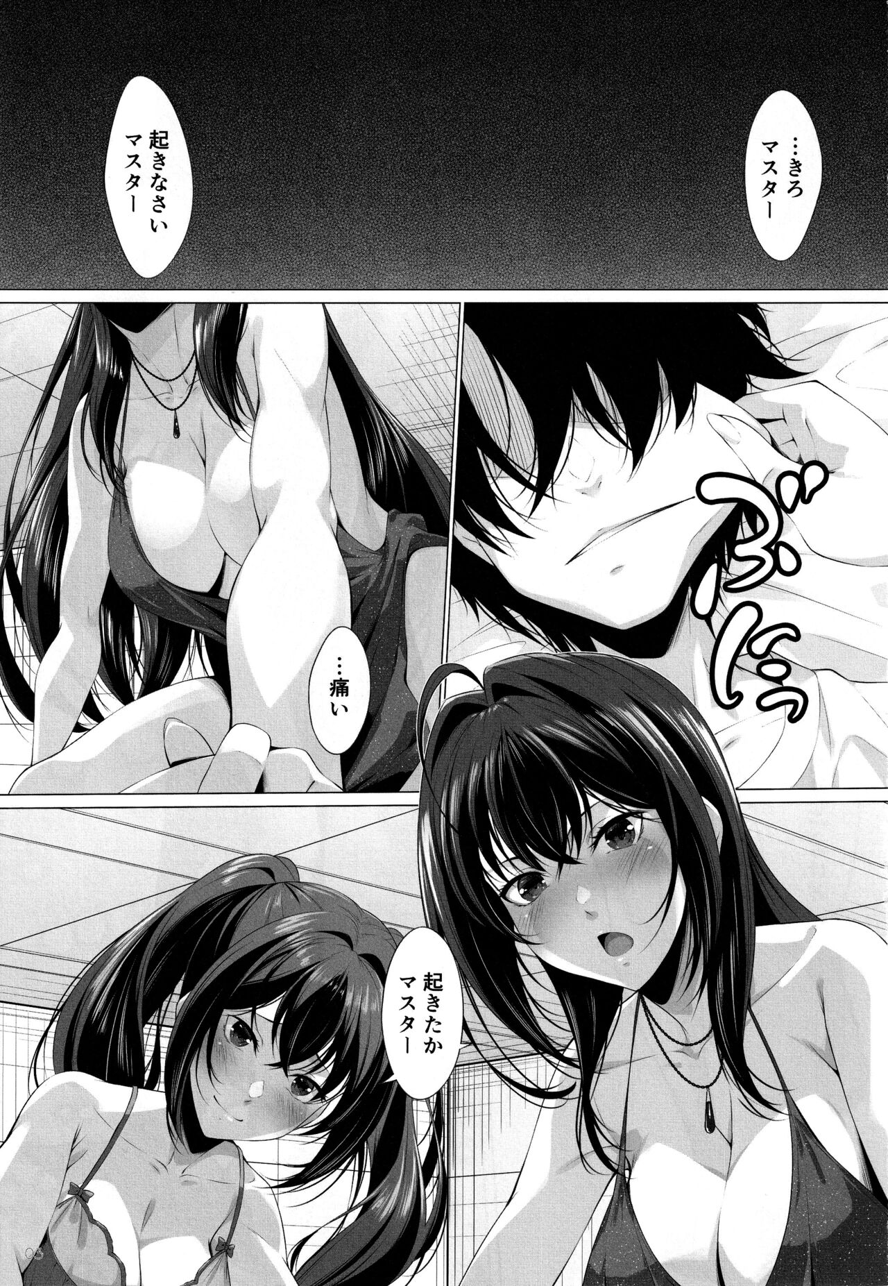 Choice of Fate page 2 full