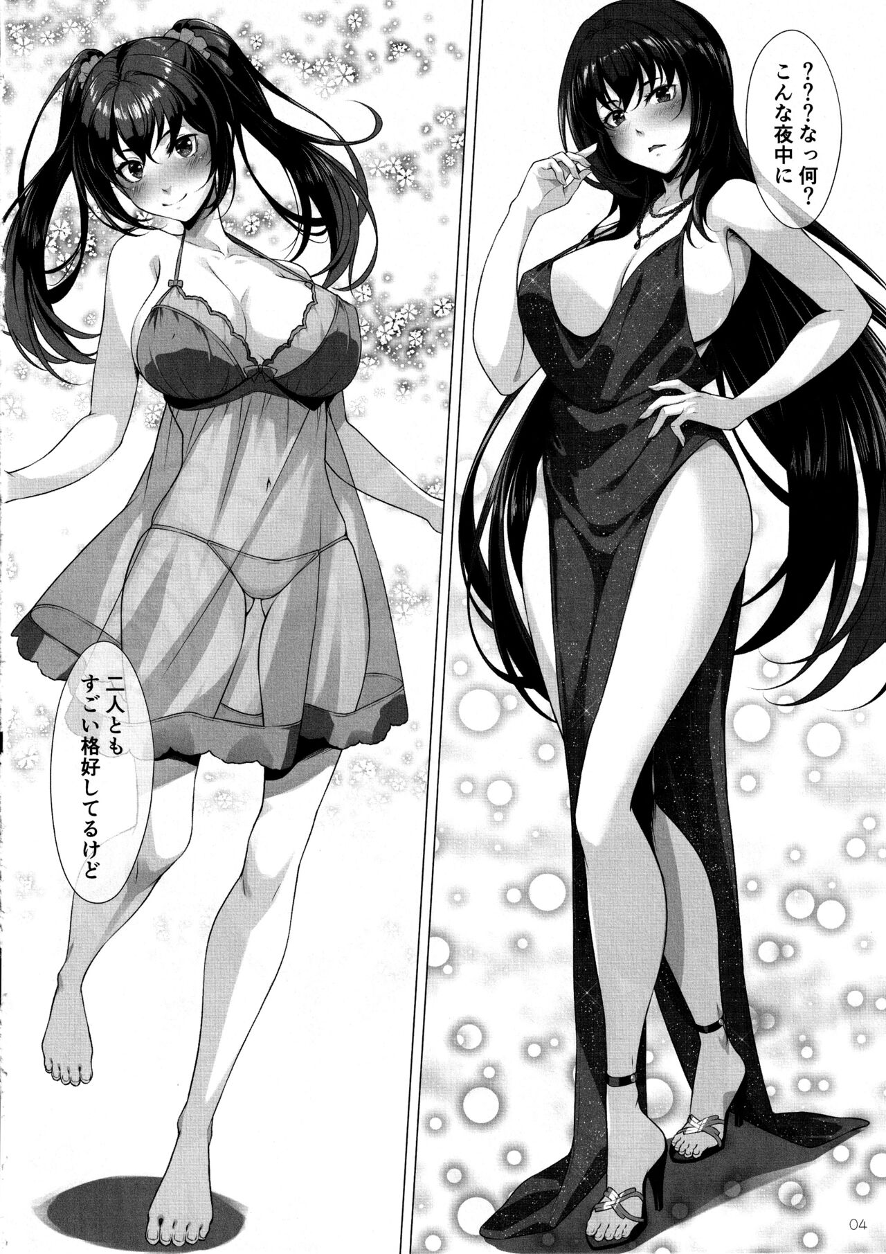 Choice of Fate page 3 full