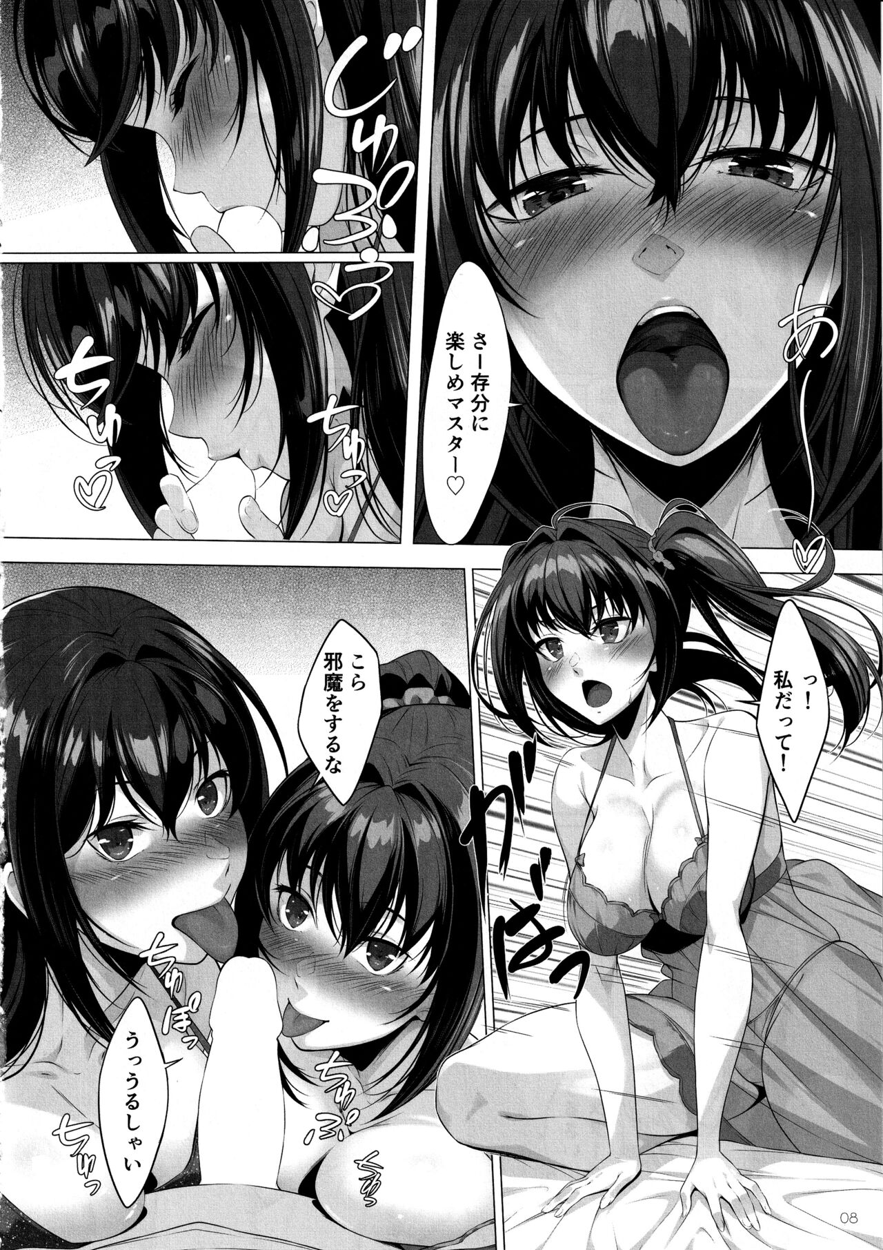 Choice of Fate page 7 full